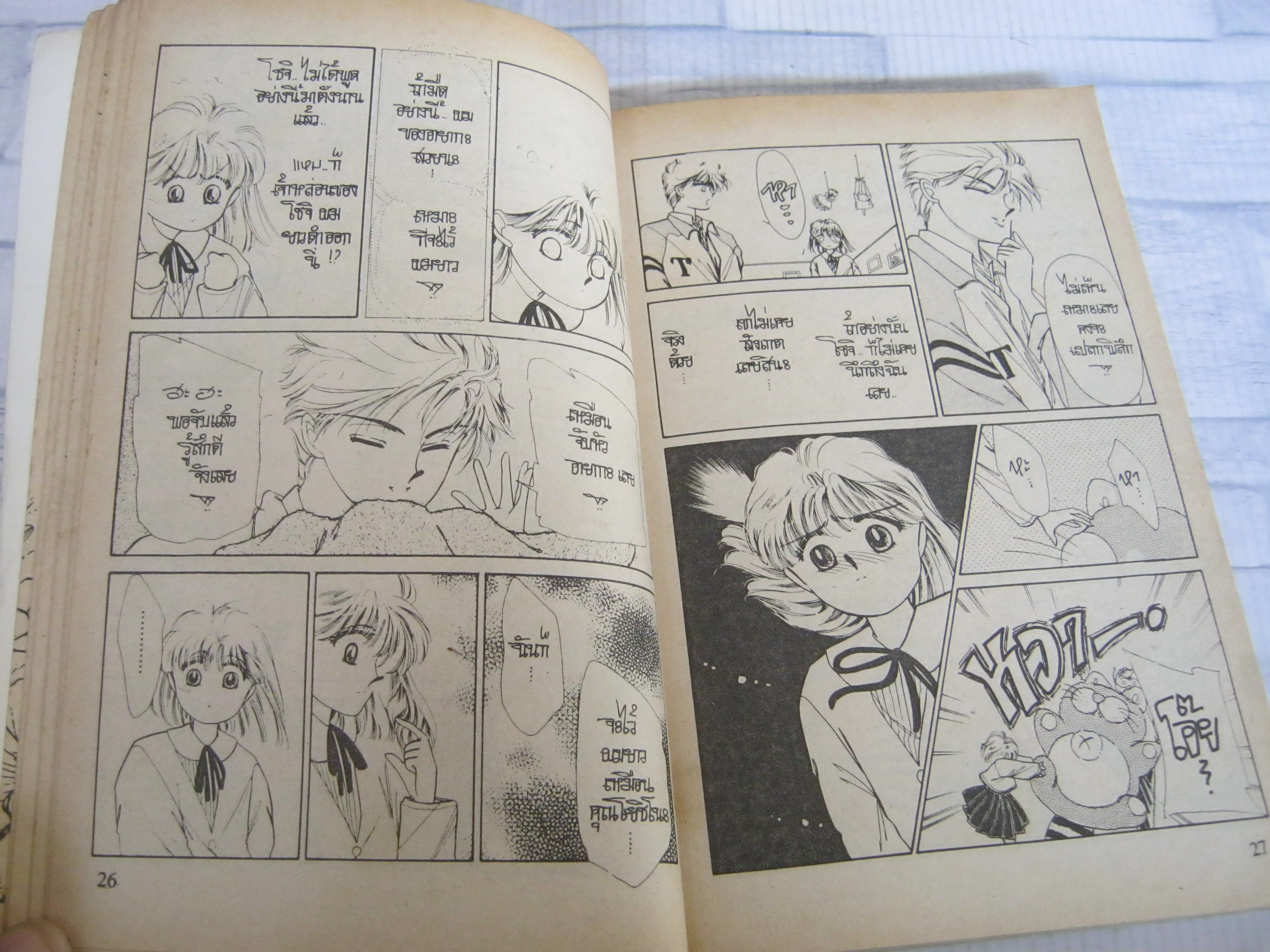 สารรักแทนใจ เล่มเดียวจบ ซาการะ เคียวโกะ เขียน