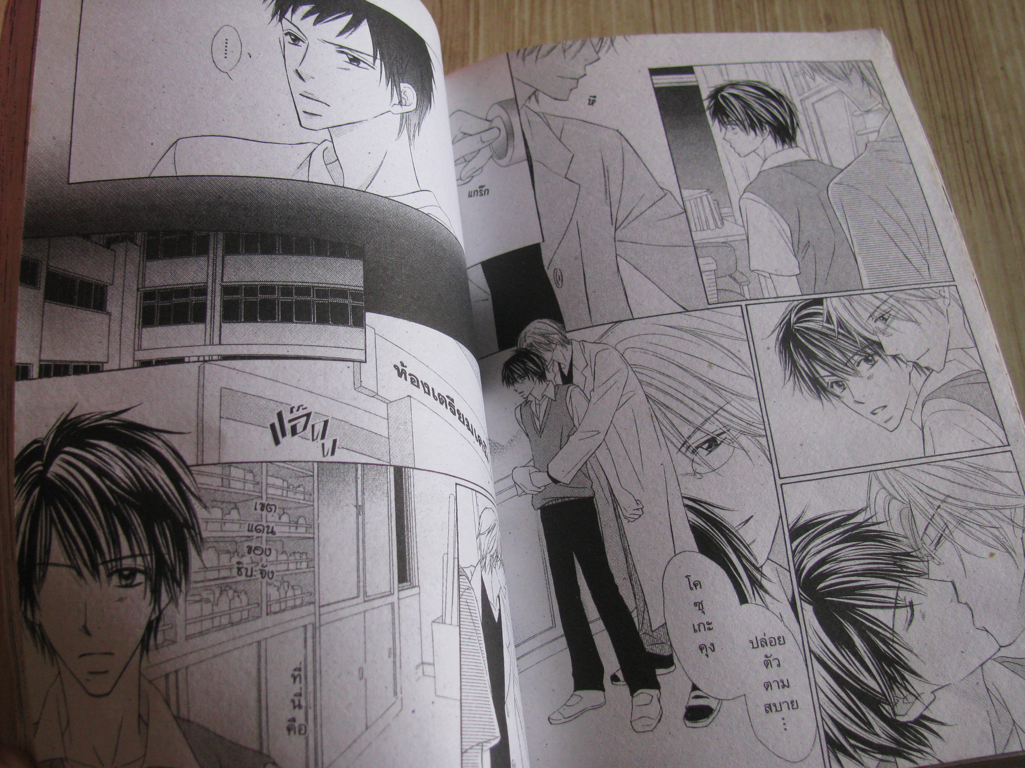 เมื่อห้วใจเพรียกหา เล่มเดียวจบ