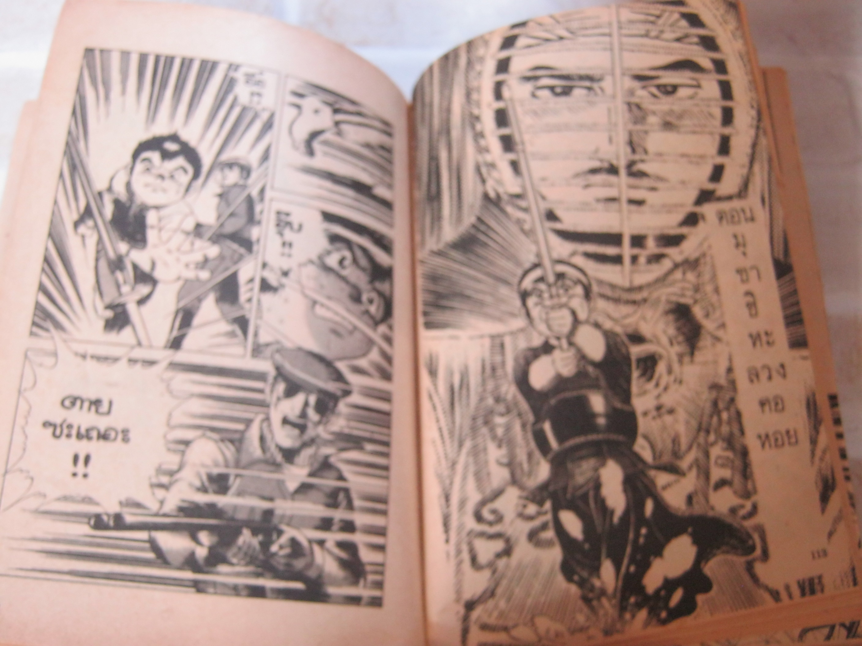 ไอ้หนูมุซาชิ เล่ม 7