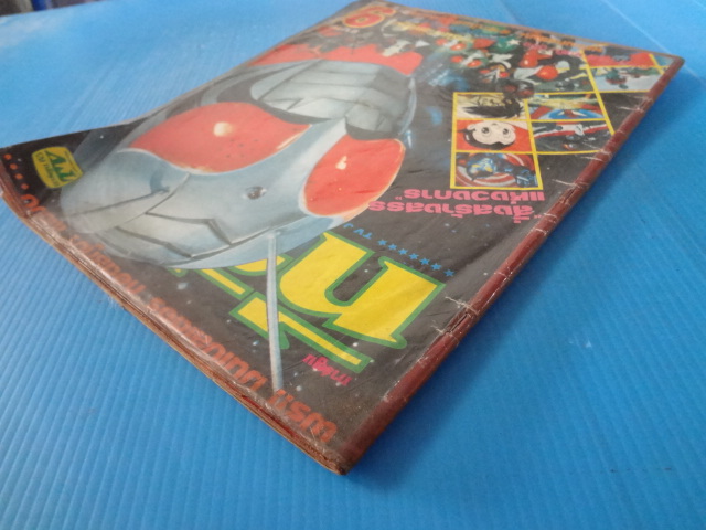 การ์ตูนทีวี เล่ม 9 (กระดาษมีตำหนิห่อด้วยพลาสติก)