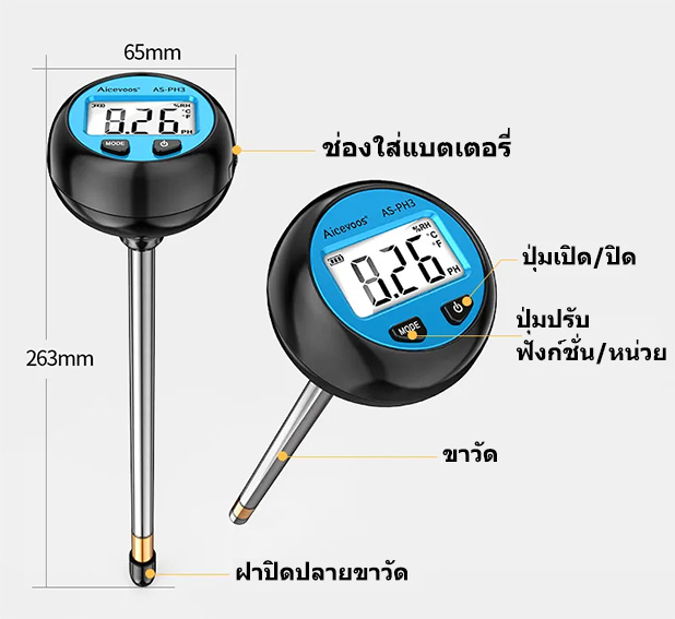 เครื่องตรวจสภาพดินในสวน ไร่ ฟาร์ม แบบ 3in1 ระบบดิจิตอล ใช้วัด pH ดิน, ความชื้นดิน และอุณหภูมิดิน รุ่น AS3