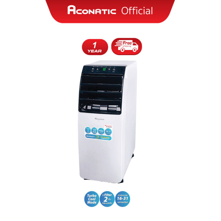 ACONATIC แอร์เคลื่อนที่ (9000 BTU) รุุ่น AN-PAC09C1 ลดราคาถูกสุดๆ โทรเล้ยย 081-6215561, 085-3801177, 02-4245594
