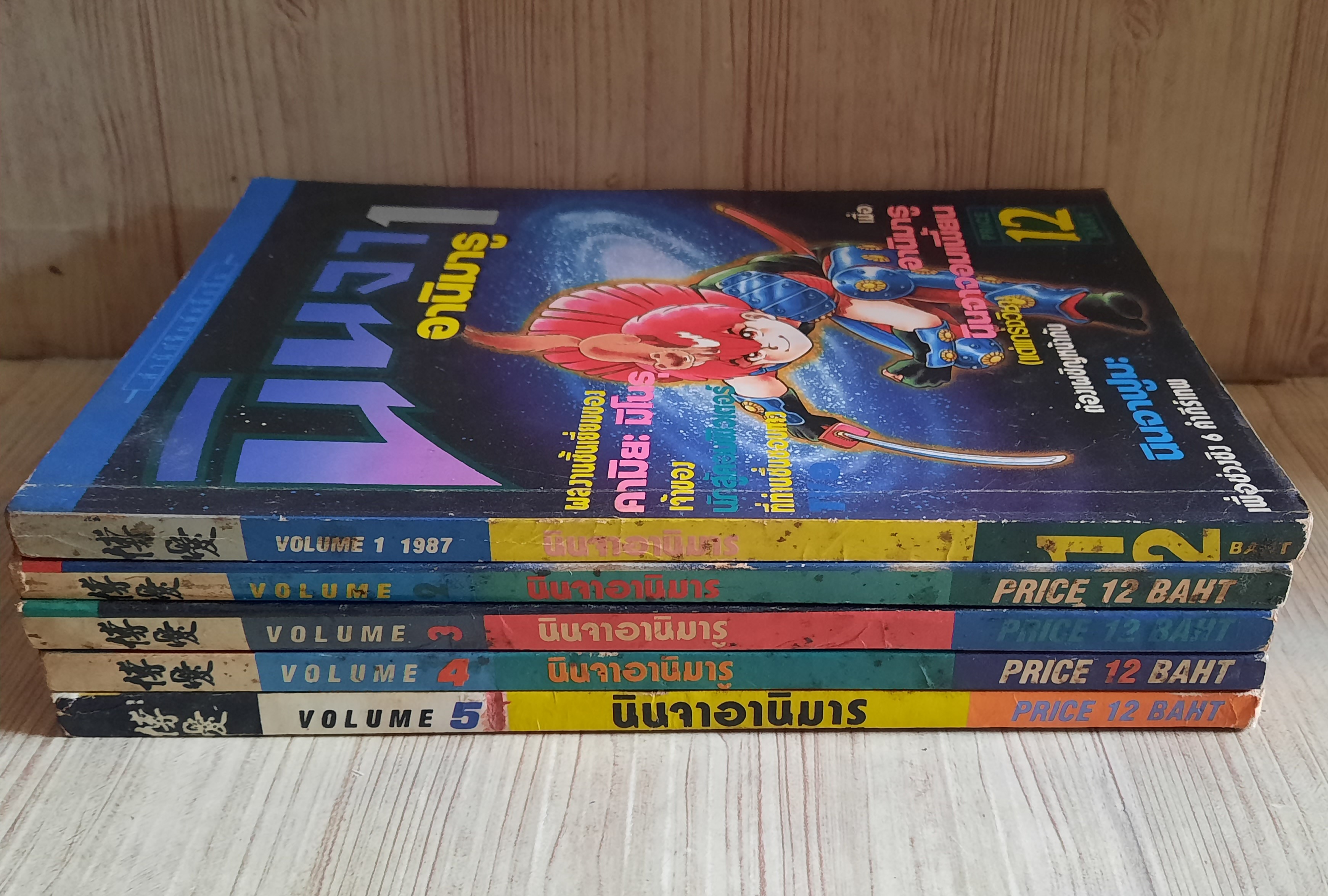 นินจาอานิมารู ชุด เล่ม 1-5 (7เล่มจบ) (สภาพสะสม)