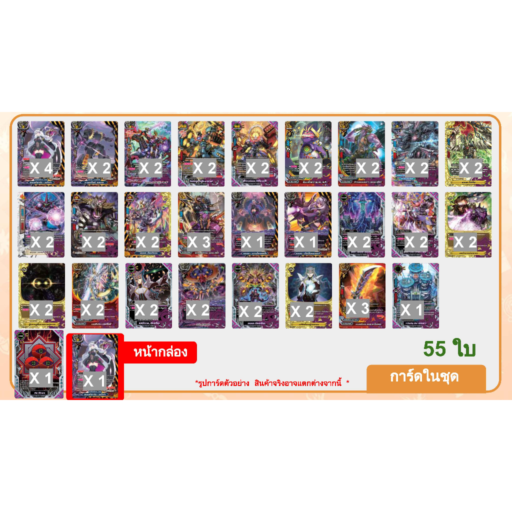 พร้อมส่ง บัดดี้ไฟท์ Fighter Deck (BFT-FD09-FD10) ชุดจักรพรรดิ์สายฟ้า และ ชุด จักรกลเคออส