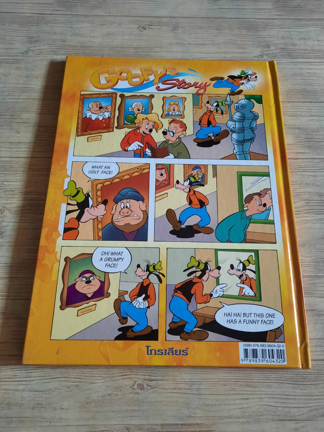 Disney's Magic English เรียนภาษาอังกฤษกับดิสนีย์ - หน้าตาน่าขบขัน ปฐมฤกษ์ เกตุทัตและฆรณี แสงรุจิ แปลและเรียบเรียง