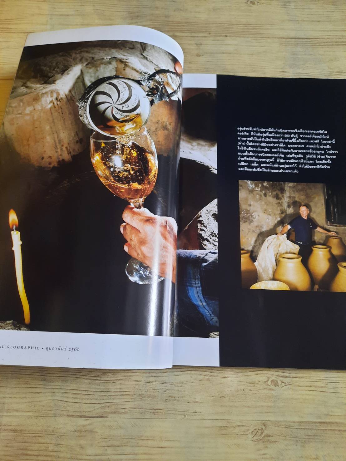 NATIONAL GEOGRAPHIC ฉบับภาษาไทย กุมภาพันธ์ 2560 โซเชียลมีเดีย ปรากฏการณ์ป่วนสังคม