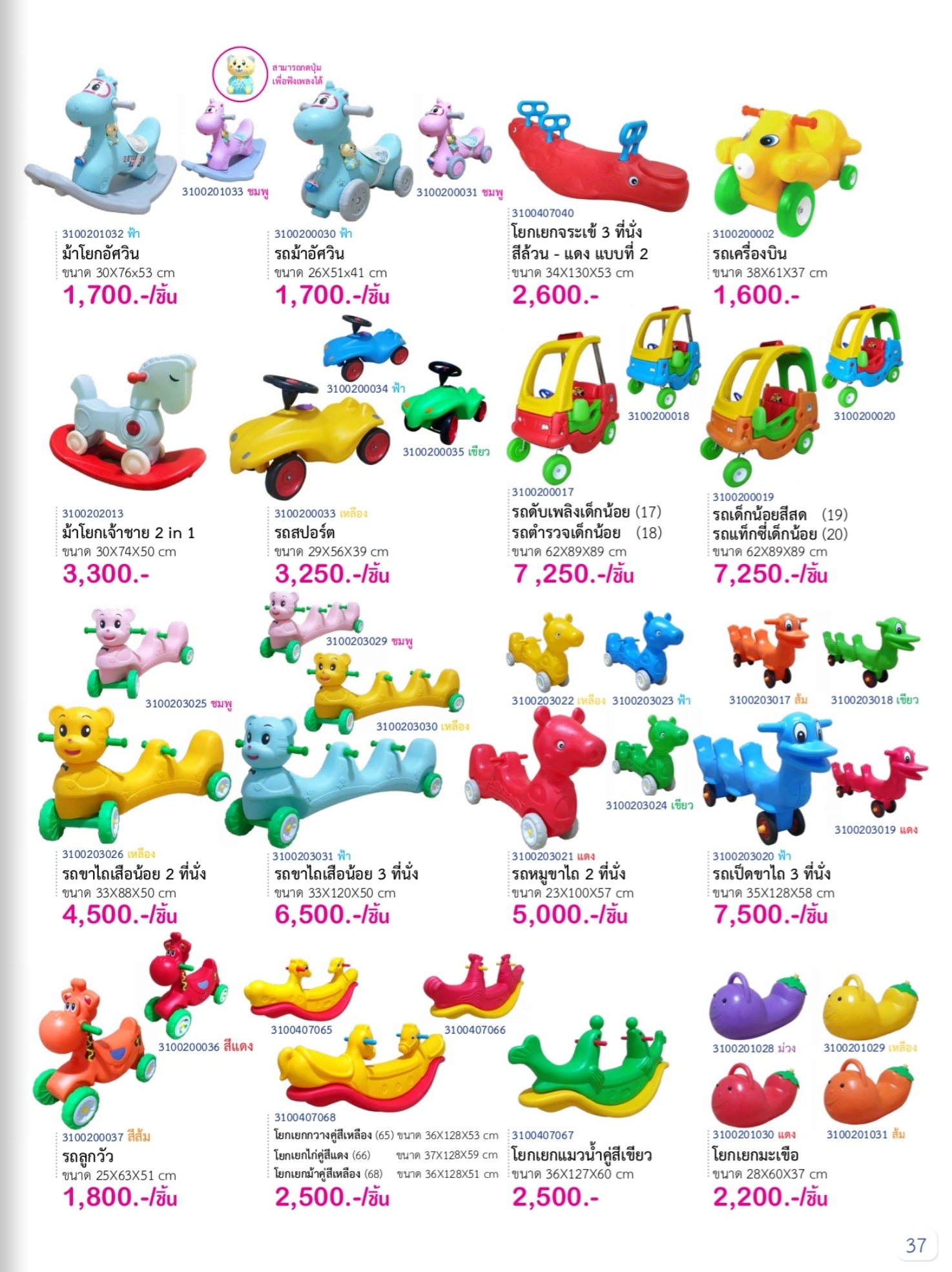 แคตตาล็อค สื่อปฐมวัย สอบถามราคาได้คะ