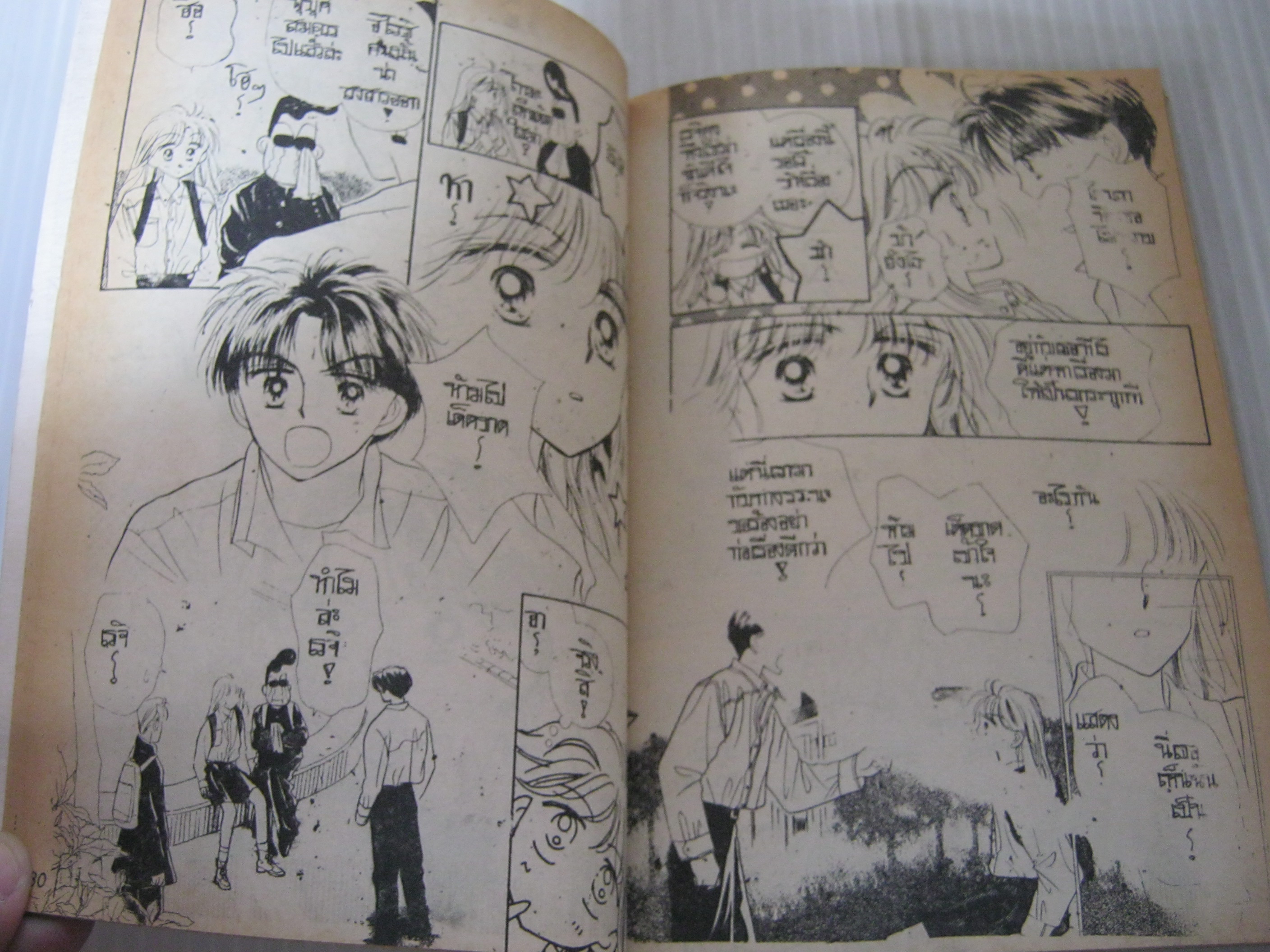 ตื้อรักด้วยสันติภาพ ภาค 2 เล่มเดียวจบ