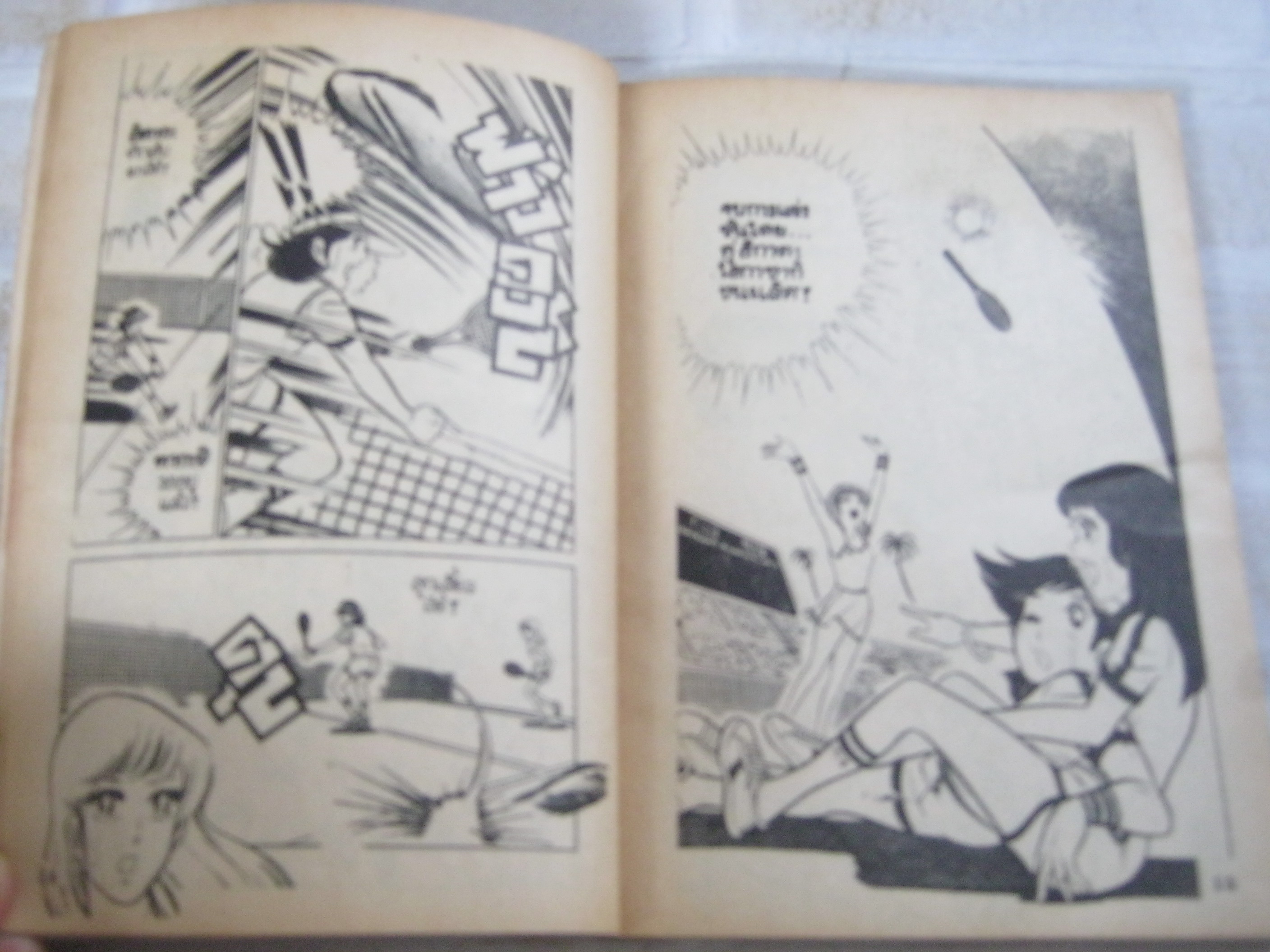 เทนนิสบอย เล่ม 4