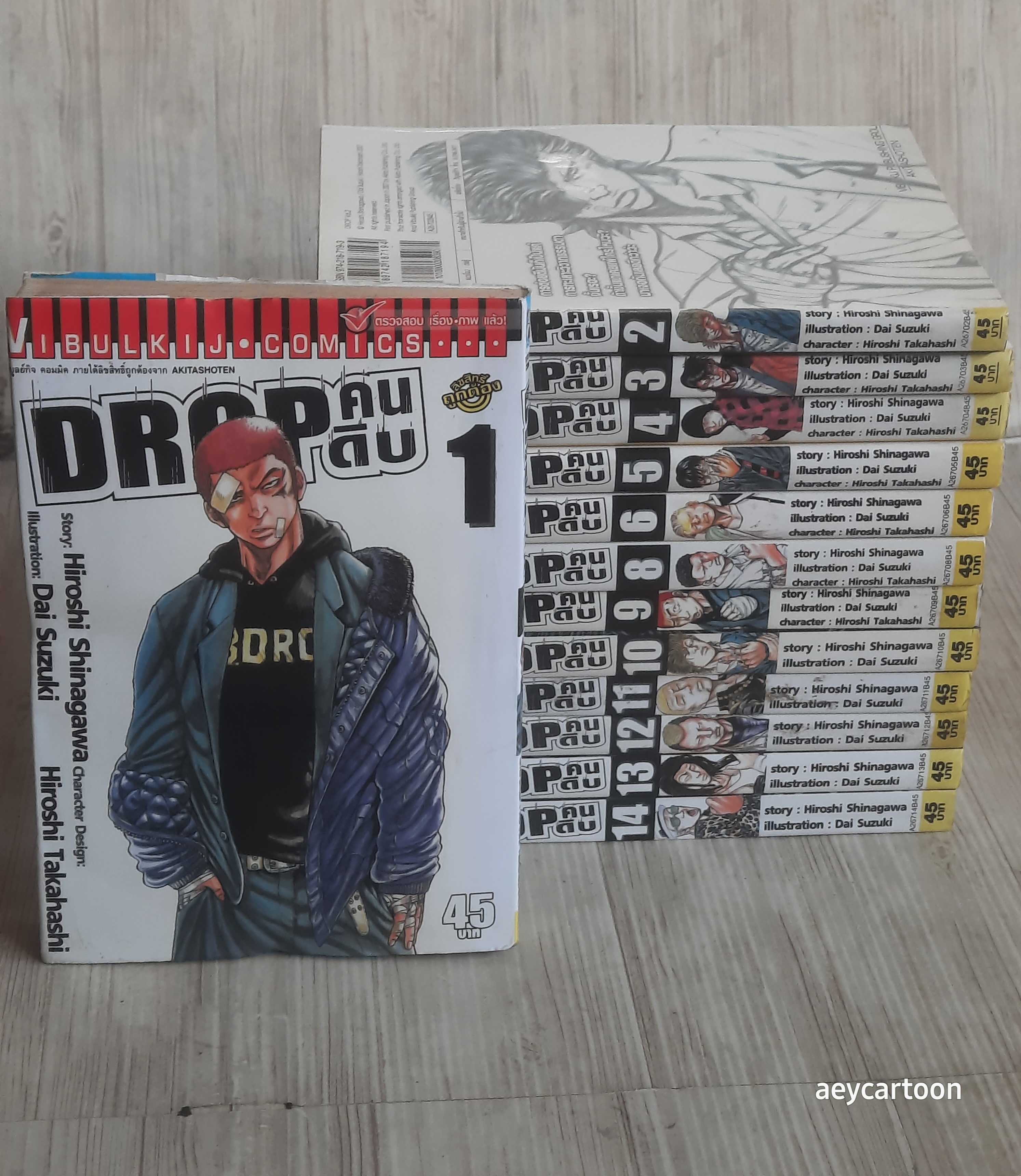 DROP คนดิบ ชุด เล่ม 1-14 (ขาดเล่ม 7) 14 เล่มจบ สถาพสะสม