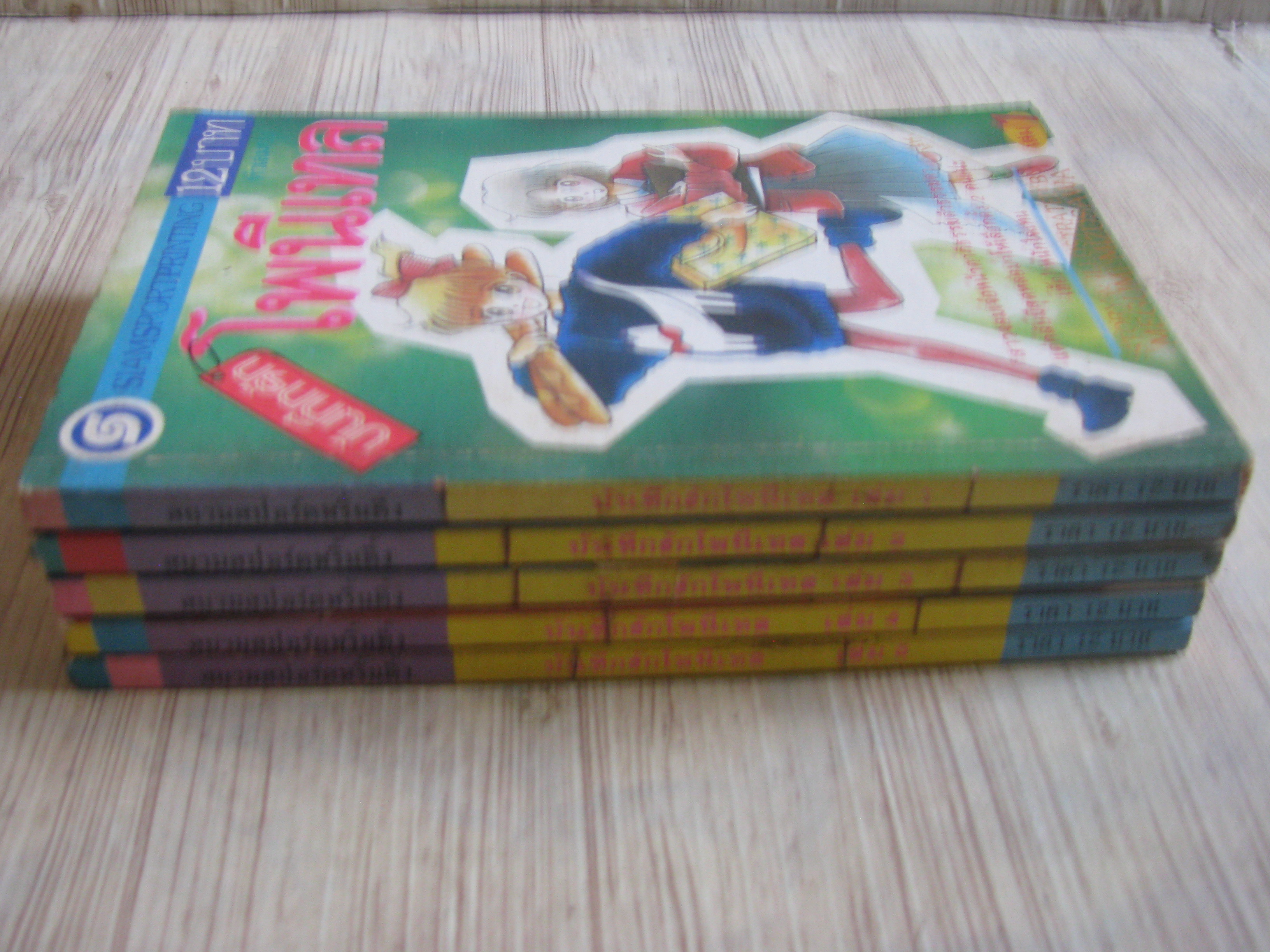 บีนทึกรักโพนีเทล ครบขุด 5 เล่มจบ Megumi M\izusawa เขียน