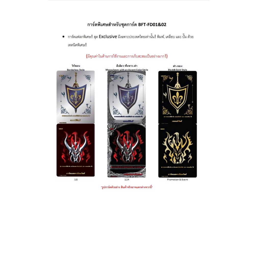 พร้อมส่ง BuddyFight Fighter Deck01&02 (BFT-FD01) (BFT-FD02) 1 กล่อง ชุดพร้อมเล่น