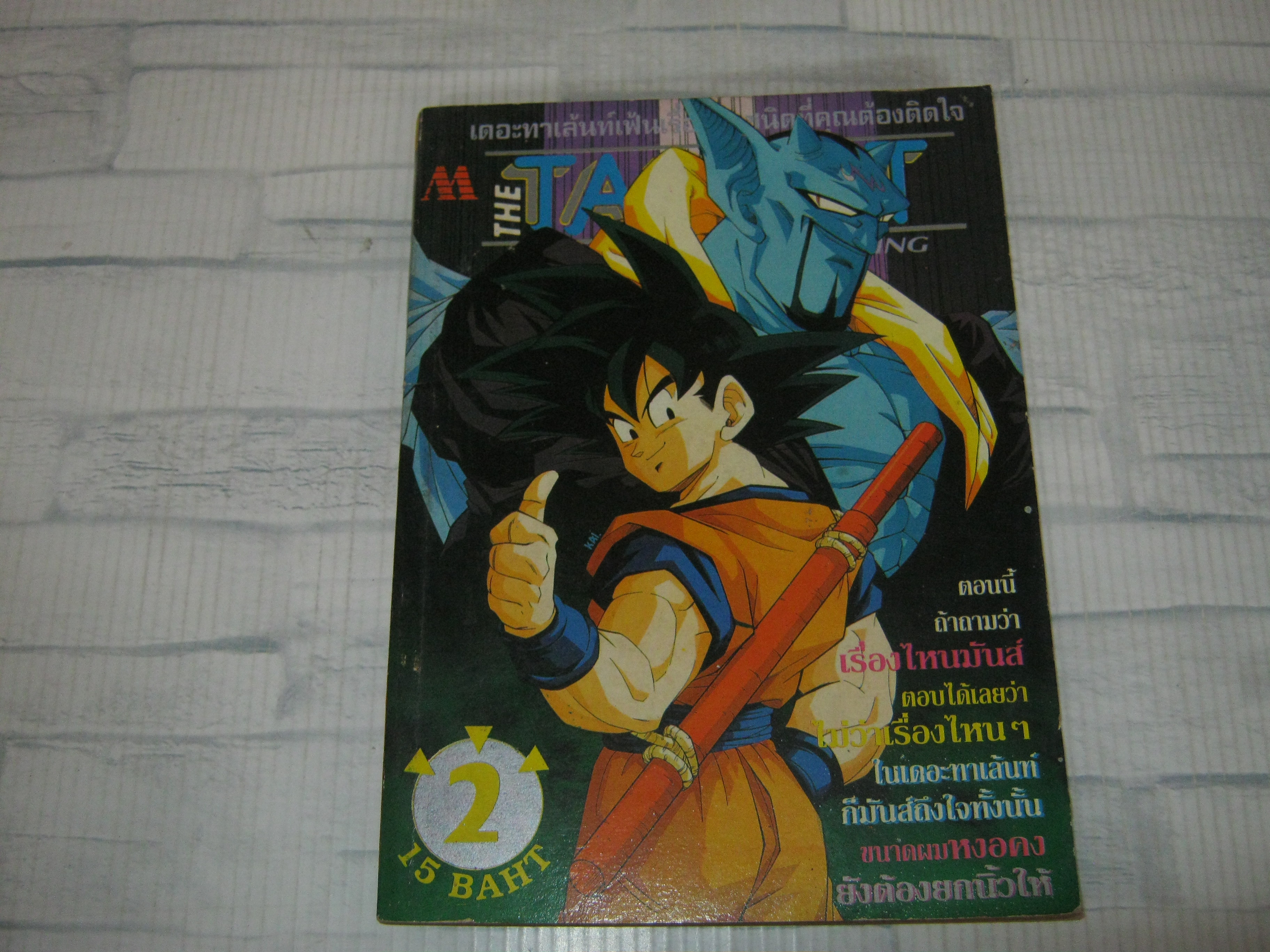 THE TALENT เล่ม 2