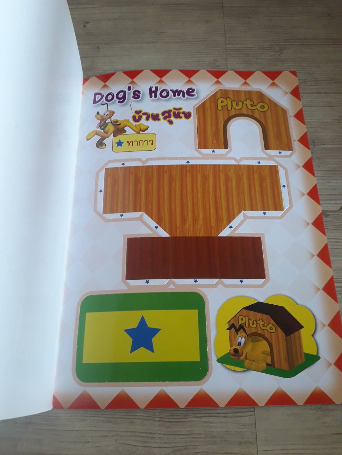 มาสนุกกับการพับกระดาษกับมิคกี้ มินนี่ และผองเพื่อนกันเถอะ !