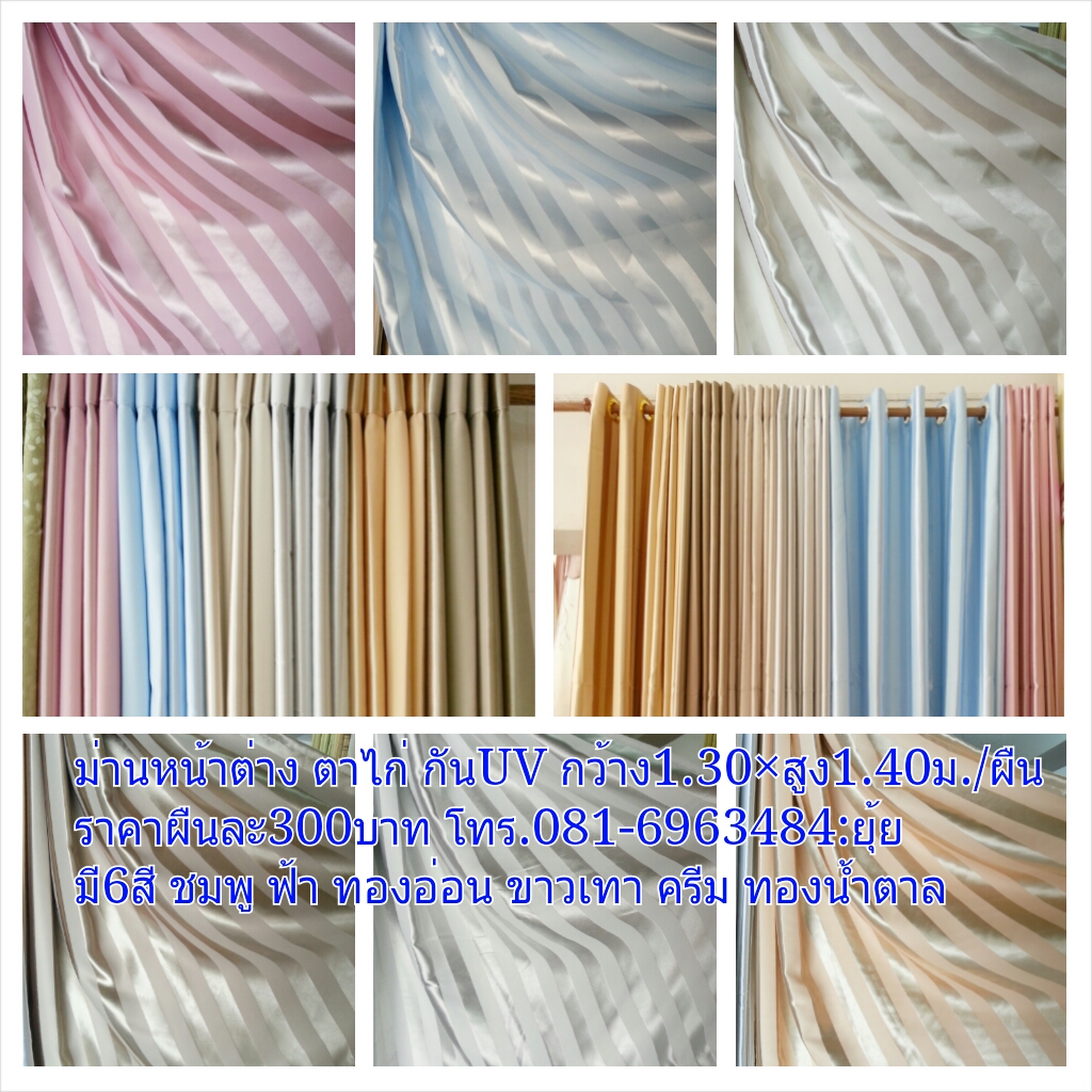 ผ้าม่านหน้าต่างกันยูวี หนา ลายทางเล็ก สีฟ้าอ่อน