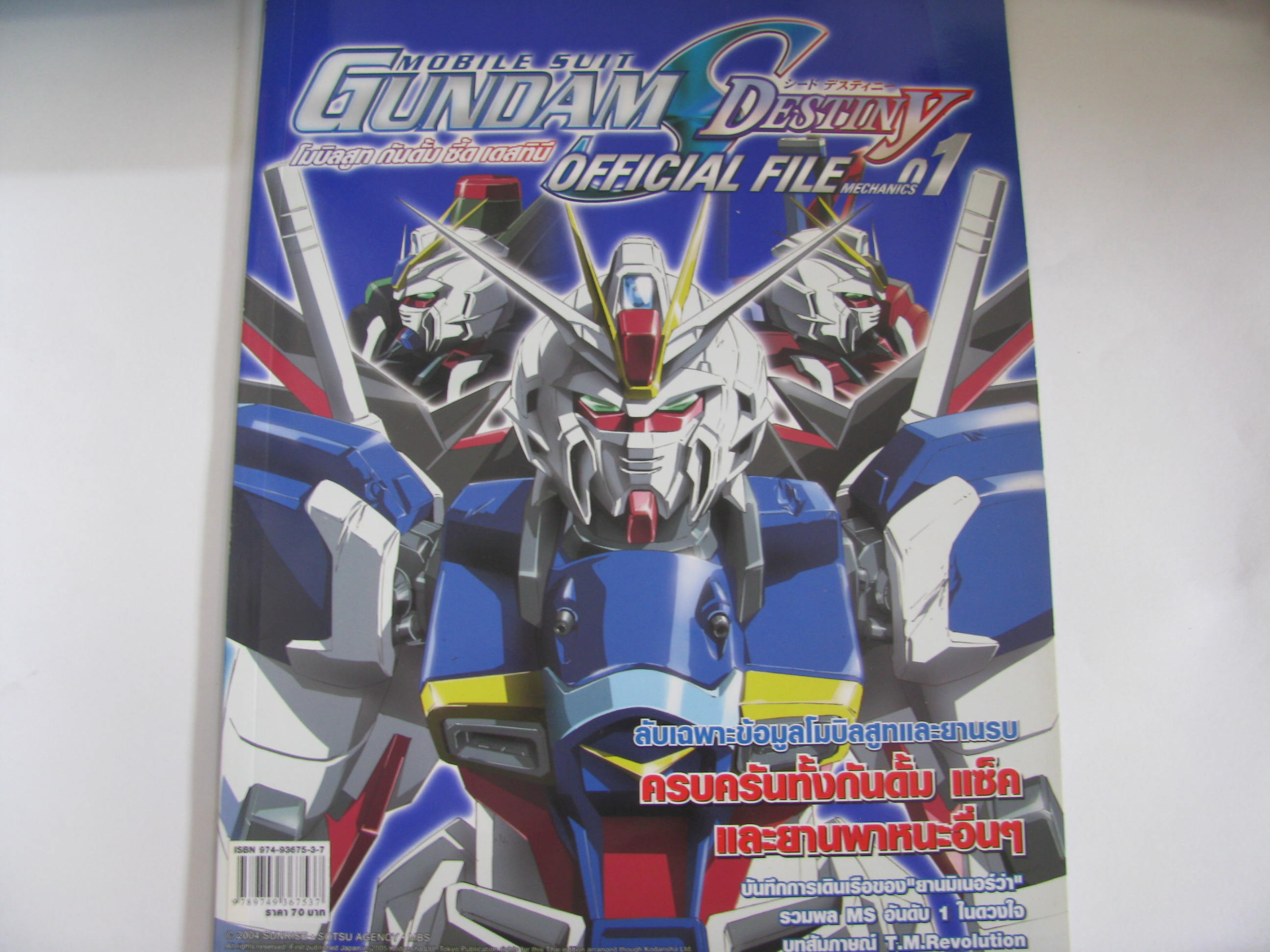 MOBILE SUIT GUNDAM SEED DESTINY OFFICIAL FILE MECHA 01 ภาพสีทั้งเล่ม***สินค้าหมด***