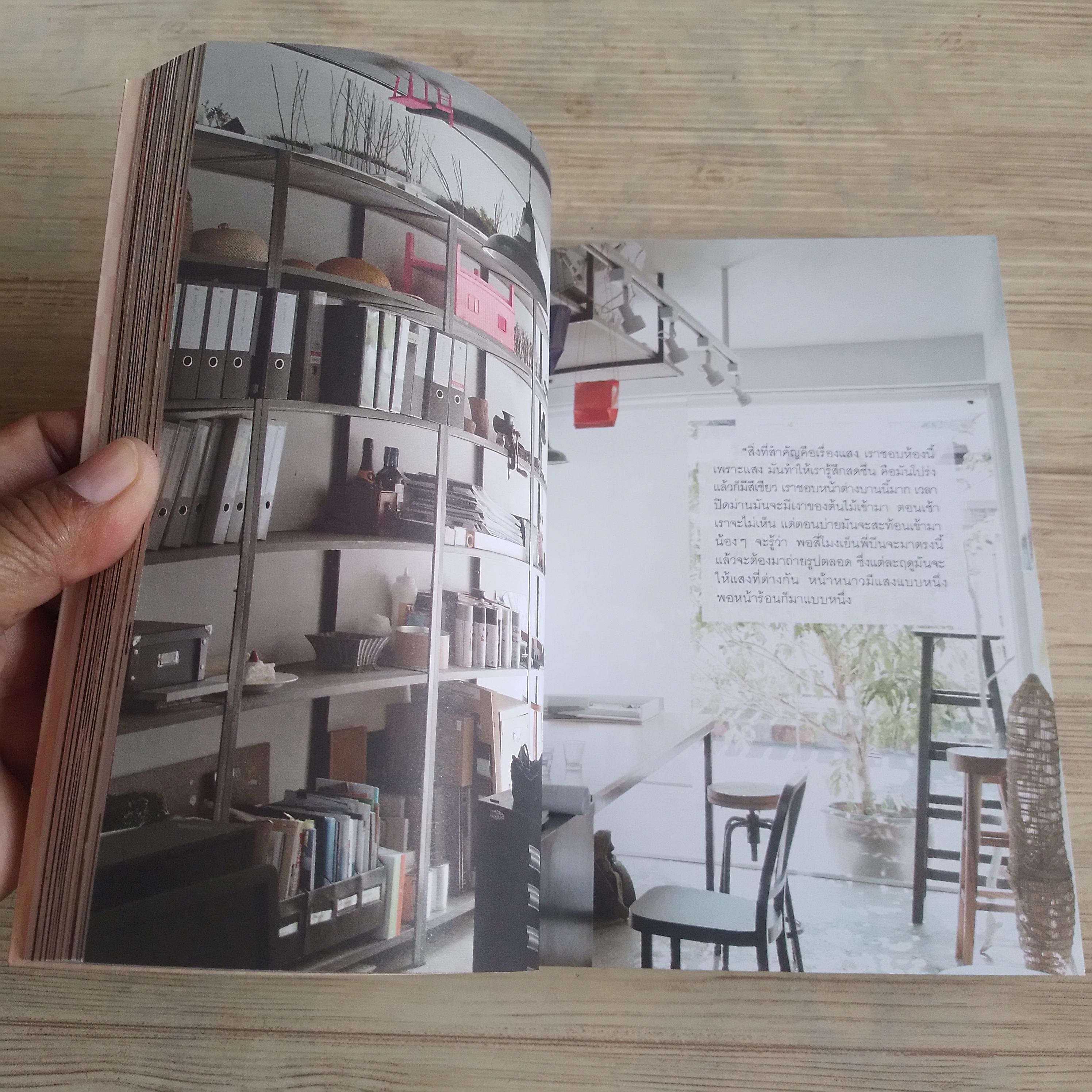 A Little Space พนิดา เอี่ยมศิรินพกุล บรรณาธิการ