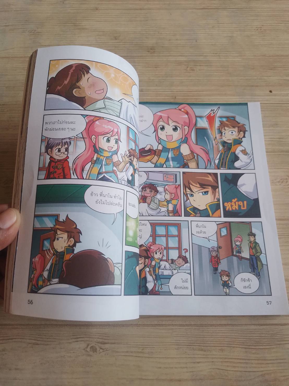 ยอดนักสืบ CSI เล่ม 2 ตอน คดีอาถรรพ์บ้านโบราณ Hee Jung Ko เรื่อง Sun Mo Yang ภาพ สาริณี โพธิ์เงิน แปล