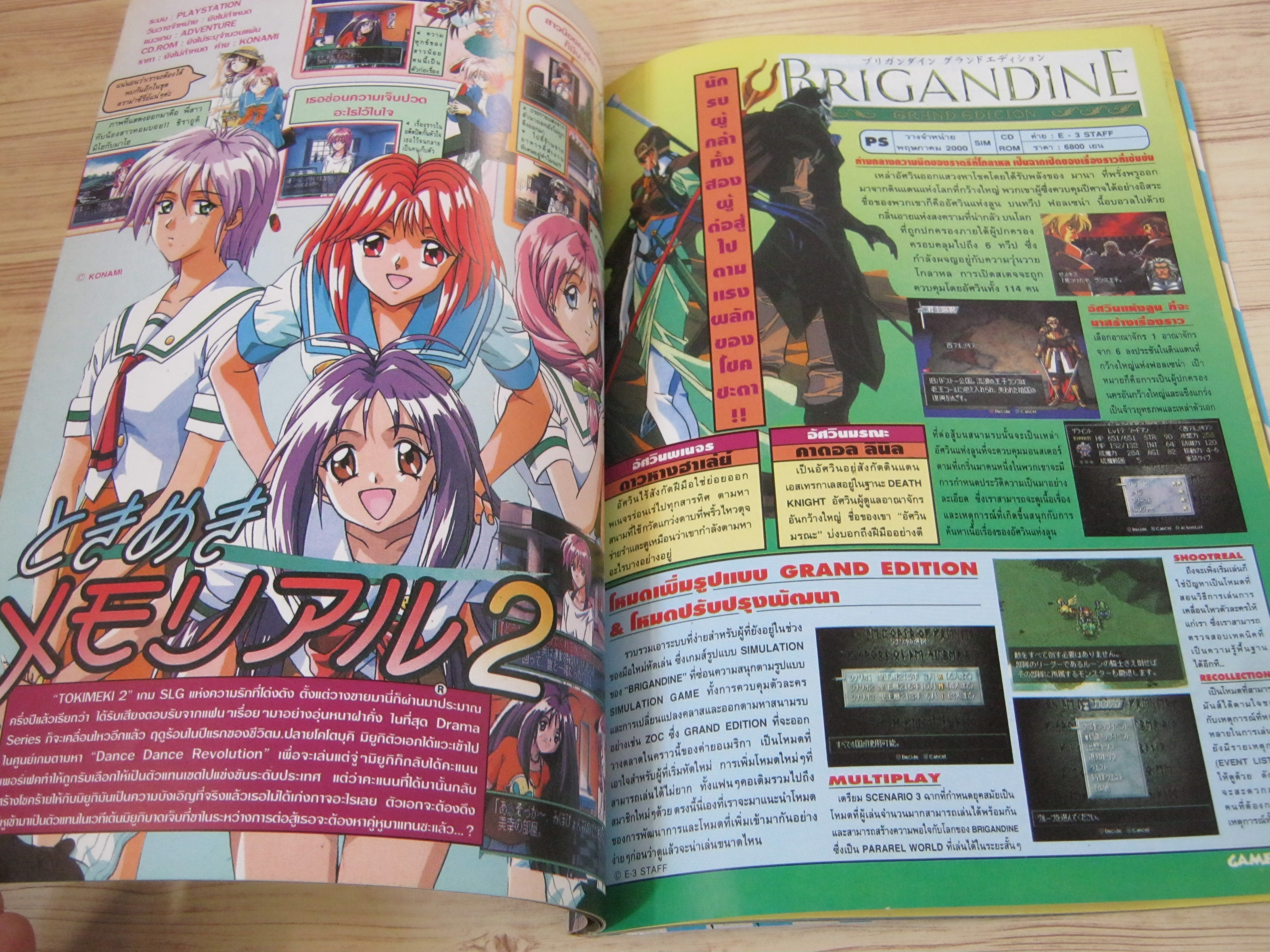 GAMEMAG เล่ม 200 / 2000