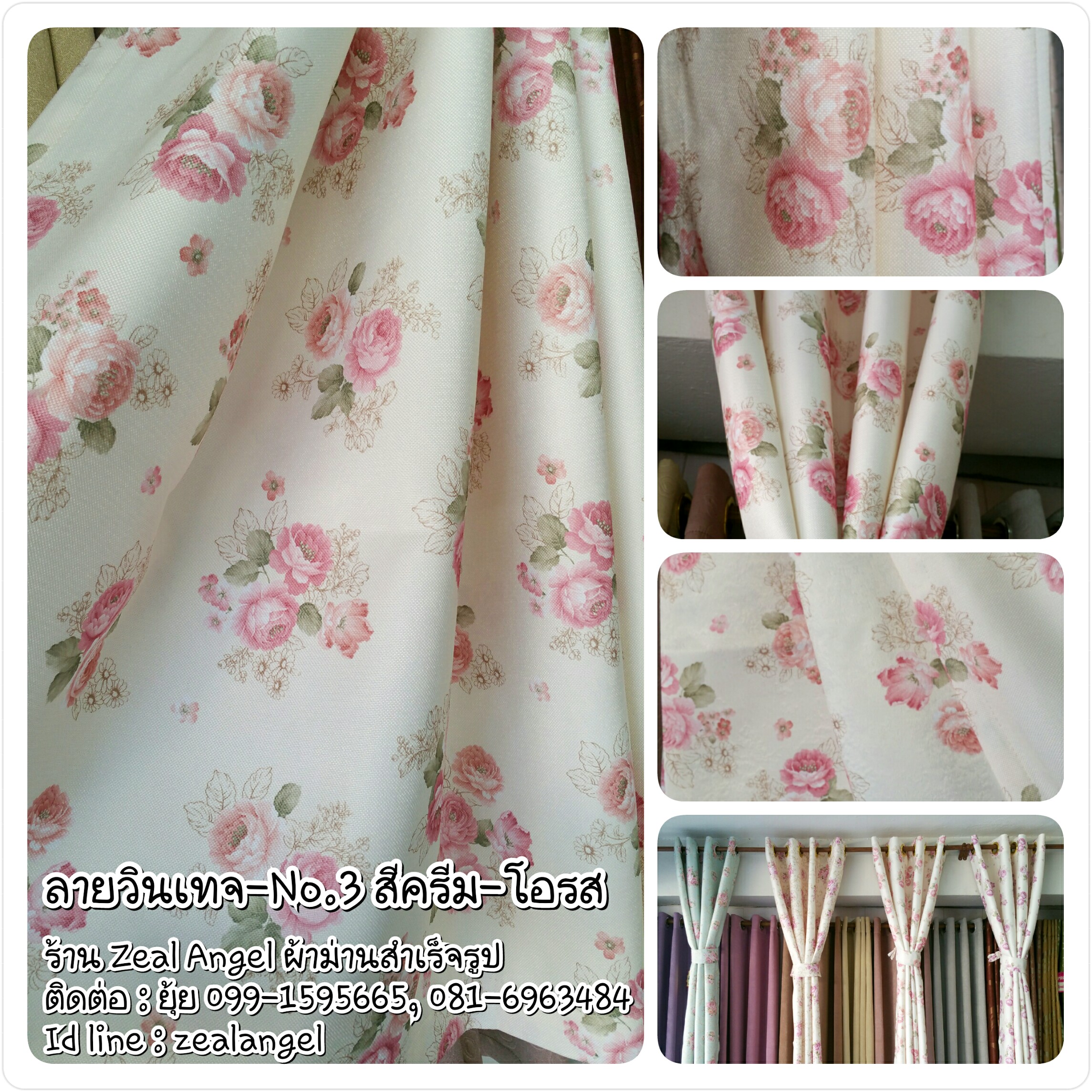 ผ้าม่านก.270*ส.150ซม./ผืน รุ่นVintage สีโอรส