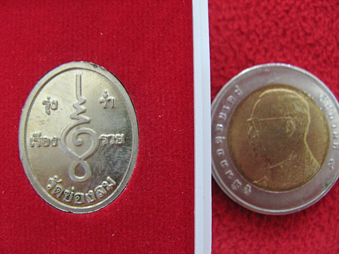 สินค้าหมดค่ะ เหรียญเทพเจ้าไฉ่ซิงเอี๊ย รุ่น๑ แบบเล็ก วัดช่องลม จ.สมุทรสาคร 2553 พร้อมกล่องเดิมค่ะ