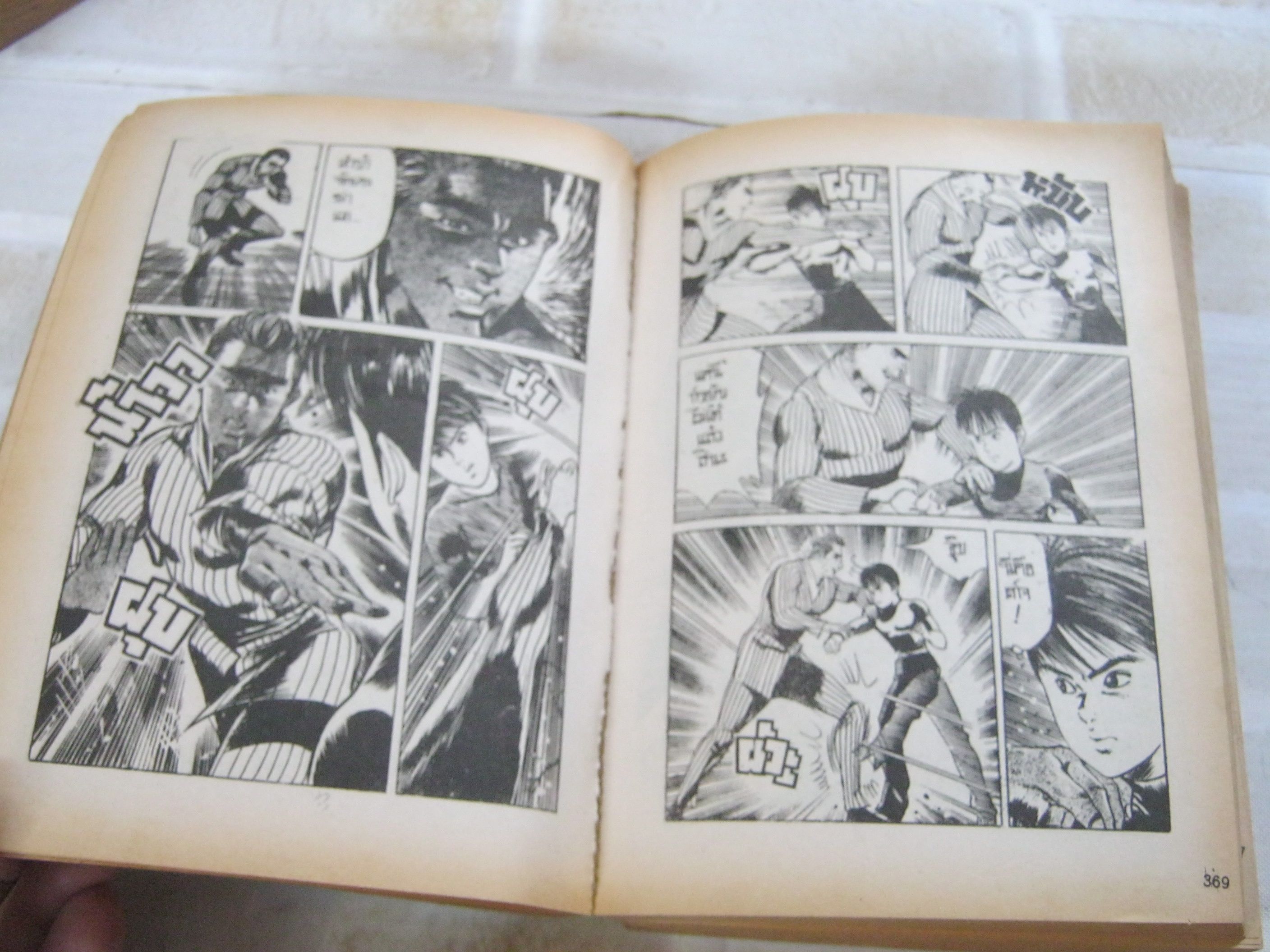 เคนจิหมัดกังฟู ชุด เล่ม 3,4 ( 4 เล่มจบ ) ( เล่ม 3 มีตําหนิตามรูป )