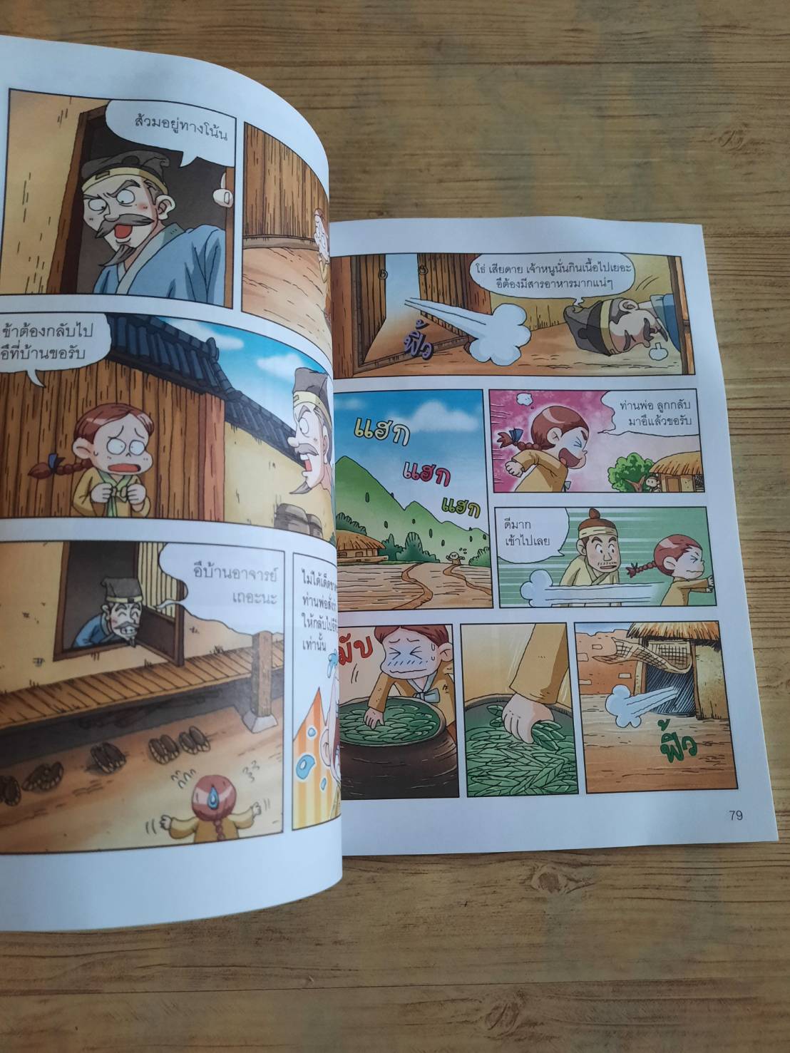 สารานุกรมความรู้วิทยาศาสตร์ ฉบับการ์ตูน Why? อึ Soonbong HEO เขียน Hoeiseok SONG ภาพ นริศร์ จิตปัญโญยศ แปล***สินค้าหมด***