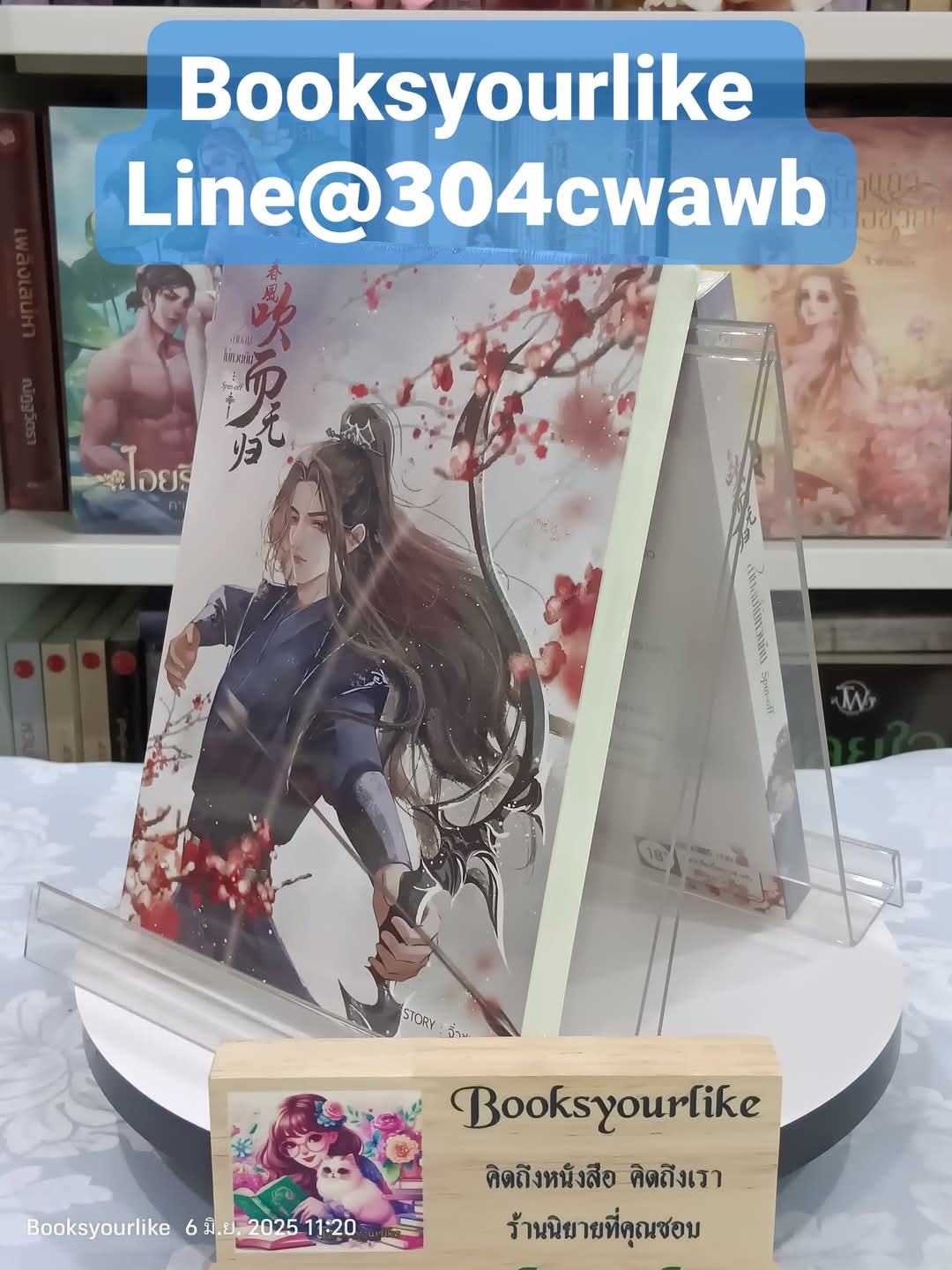 สายลมไม่หวนคืน เซียวเฉิง,ผู้แต่ง,จิ่วซานหลิง,นิยายรักทำมือจีนโบราณ แนะนำค่ะ