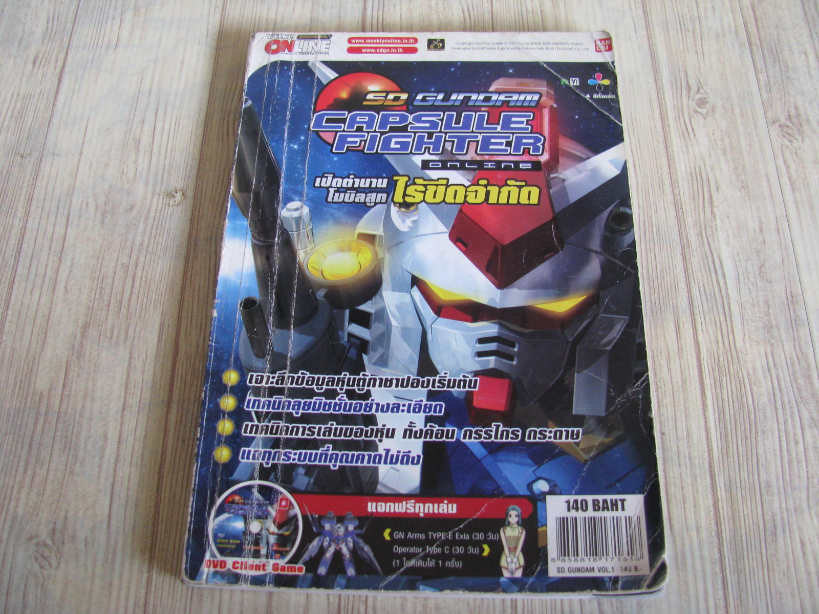 คู้มิอเฉลยเกม SD GUNDAM CAPSULE FIGHTER ONLINE