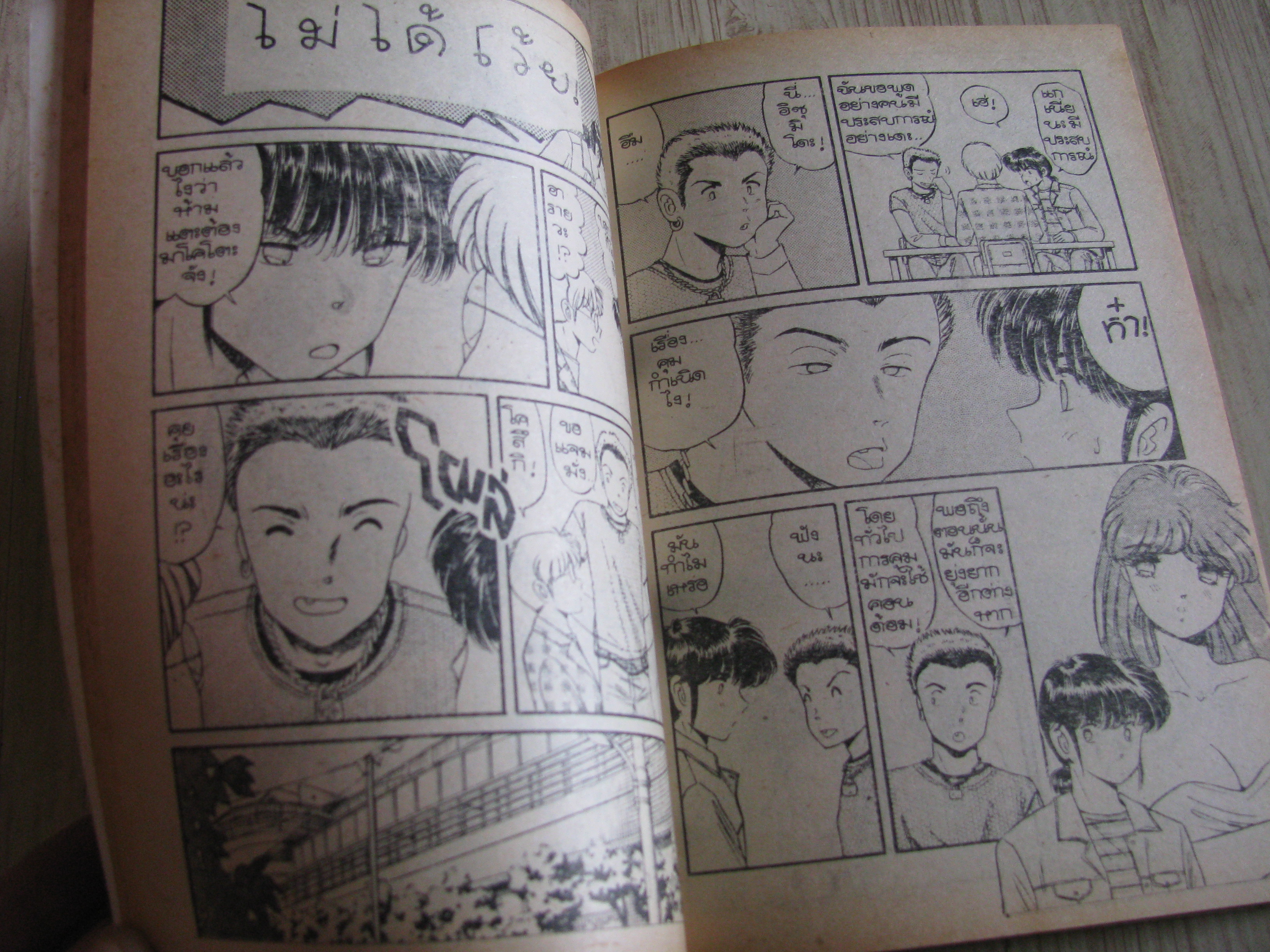 ชายูกิ FANTASY PROJECT เล่ม 3