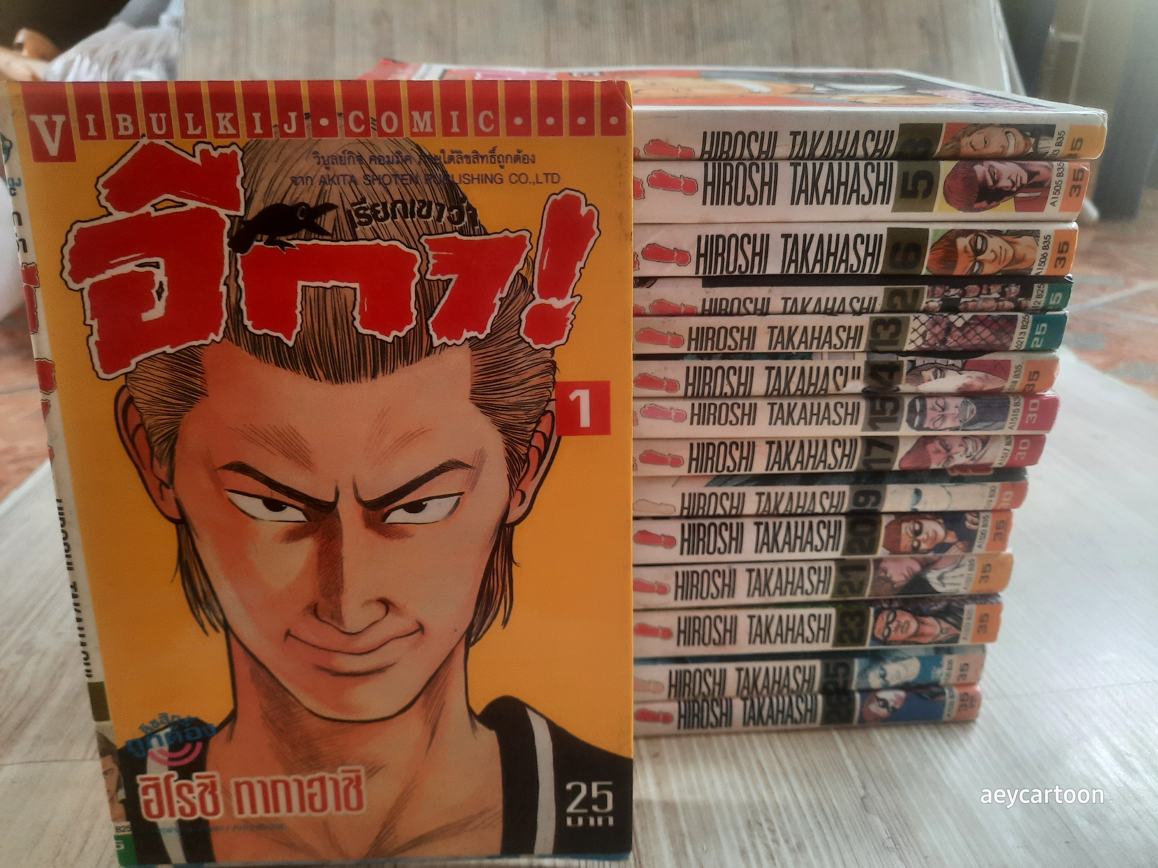 เรียกเขาว่า อีกา ! ชุด เล่ม 1-26 .(ขาดเล่ม 2,4,7,8,9,10,11,16,18,22,24 (26 เล่มจบ) ฮิโรชิ ทากาฮาชิ เรื่องและภาพ