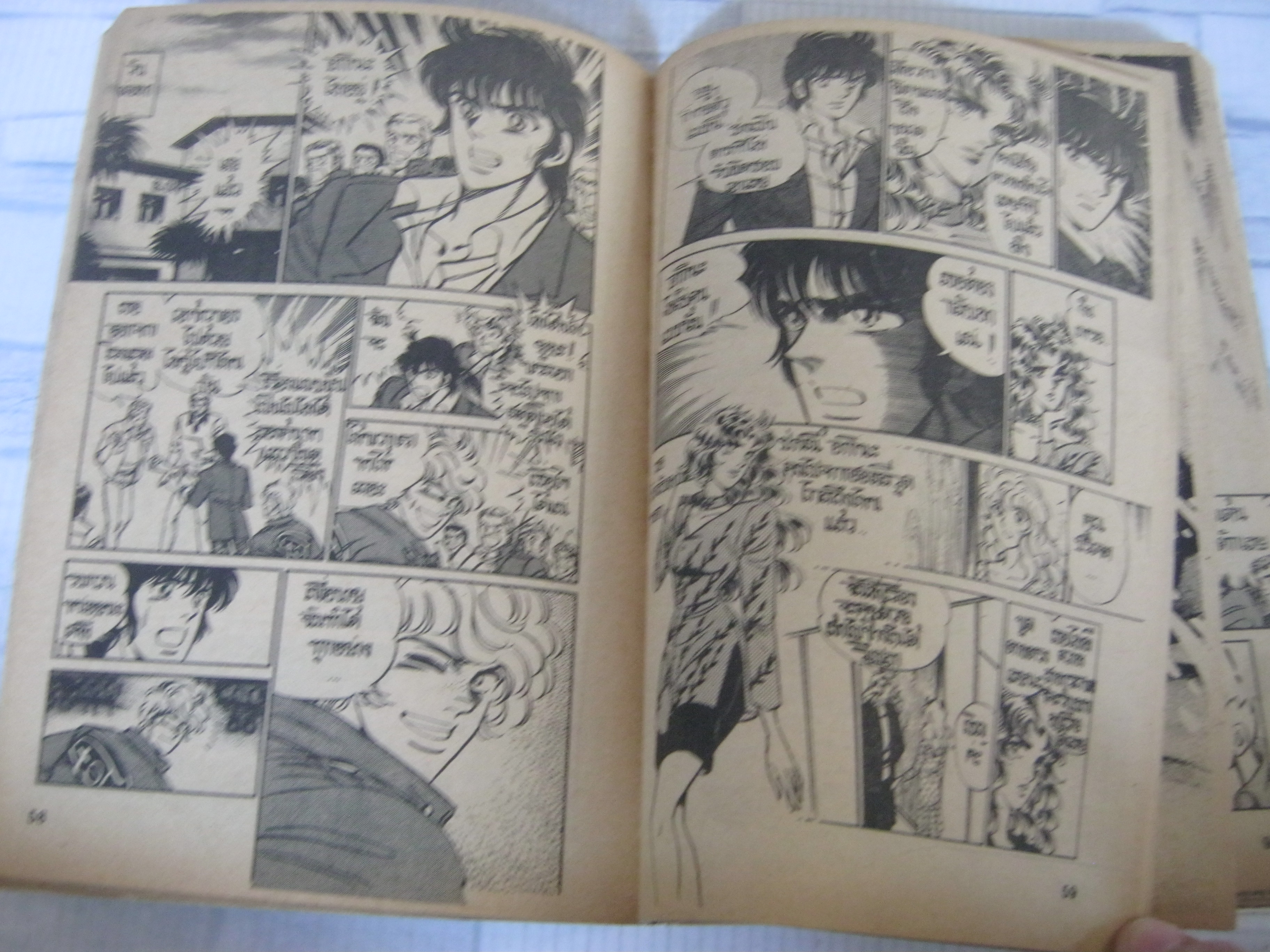 THE STAR เล่ม 20