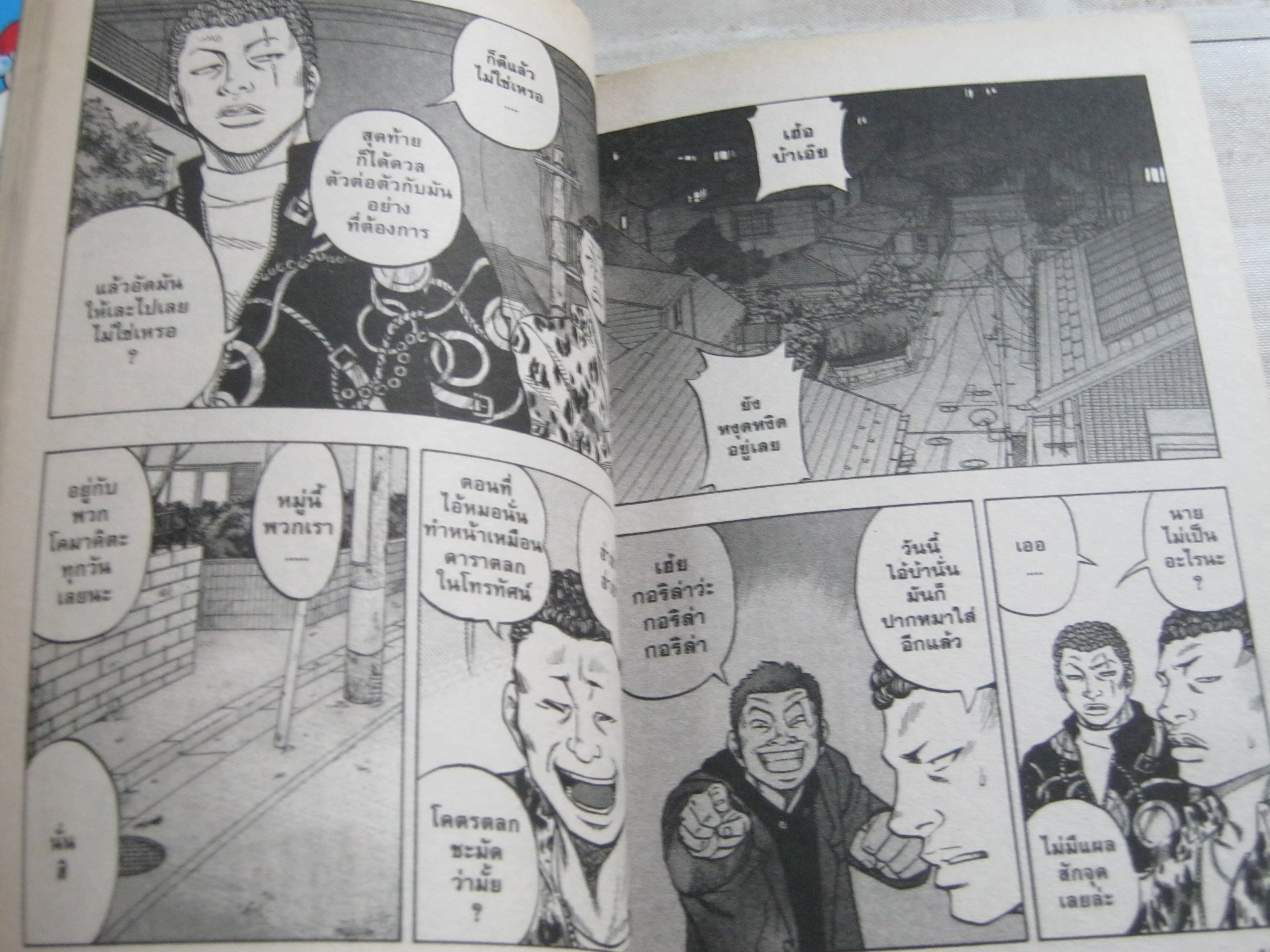 DROP OG คนดิบ ชุด เล่ม 1-2 Hiroshi Shinagawa เขียน