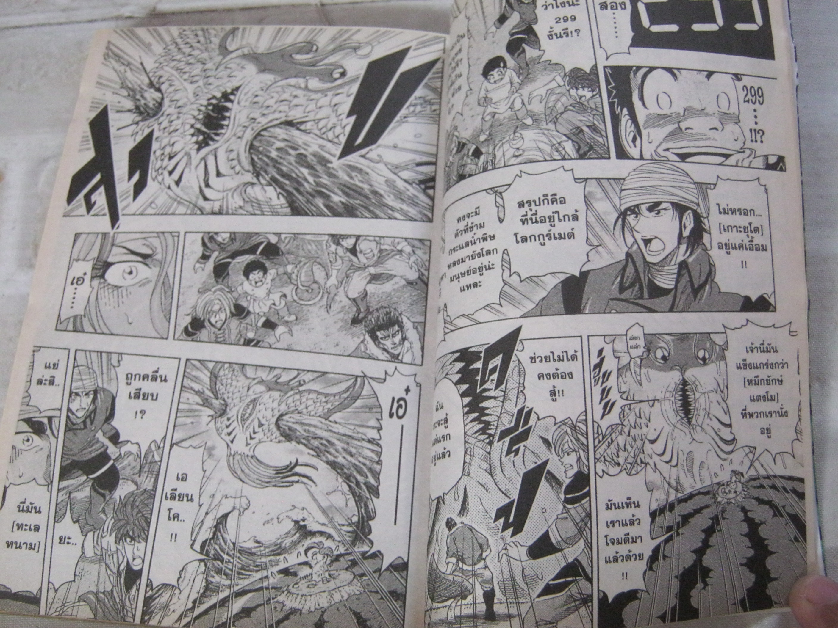 โทริโกะ ชุด เล่ม 29,30,31 Mitsutoshi Shimabukuro เขียน