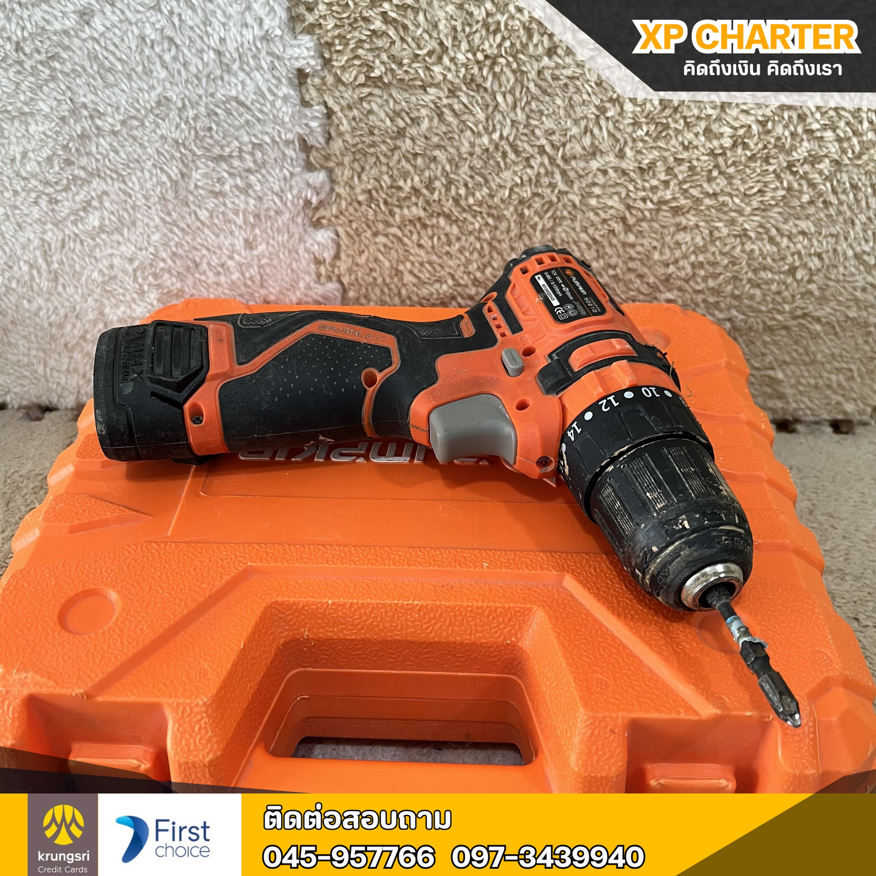 (รหัสสินค้า ร17358) PUMPKIN สว่านกระแทกไร้สาย12v รุ่น J-10MDCB-202K โมเดล 50210 **ไม่มีประกันร้าน **