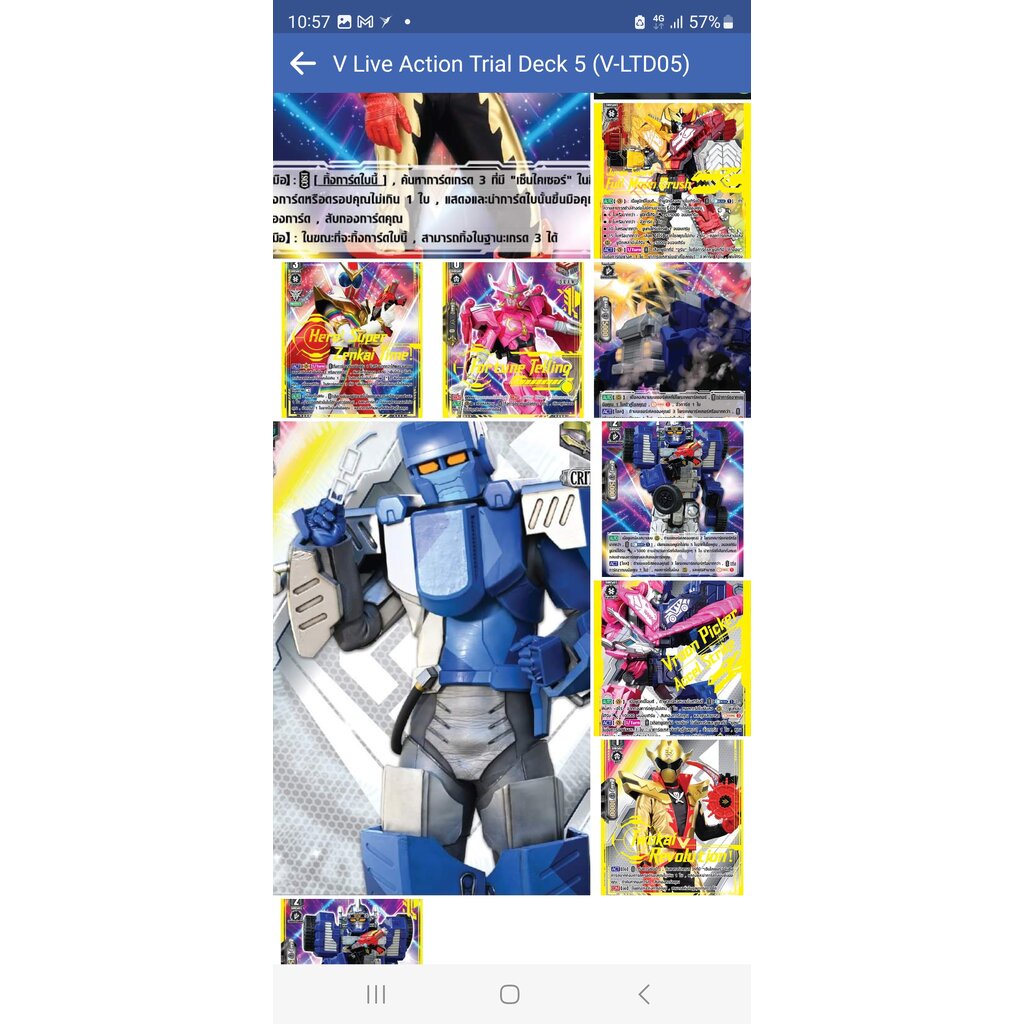 แวนการ์ด ยอดมนุษย์ เซ็นไคเจอร์ Zenkaiger V Live Action VGT-V-LTD05 ชุดพร้อมเล่น/ แยกใบ