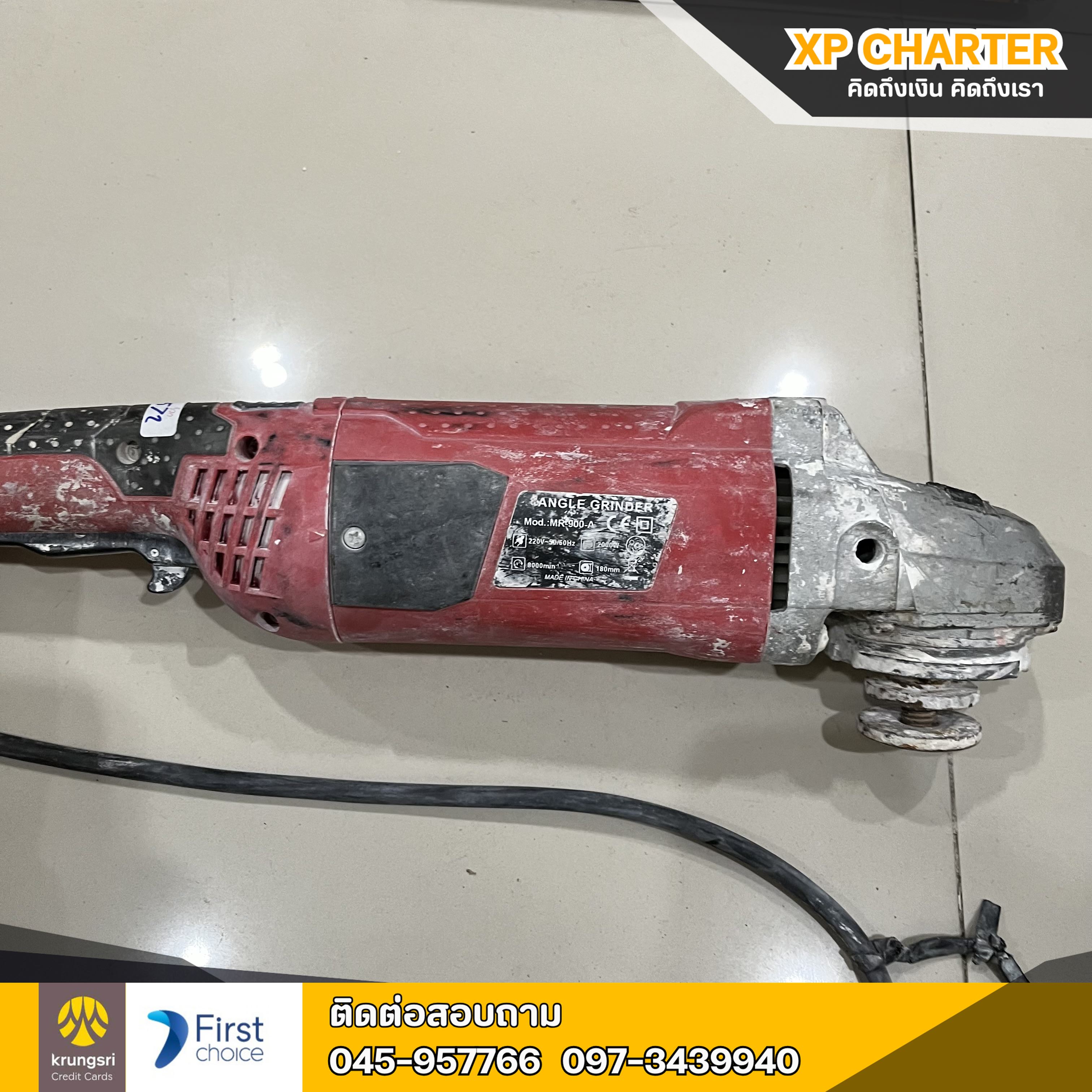 (ร15698) MURATA เครื่องเจียร์ไฟฟ้า 7 นิ้ว **เป็นสินค้าขายตามสภาพ ไม่มีประกันร้าน **