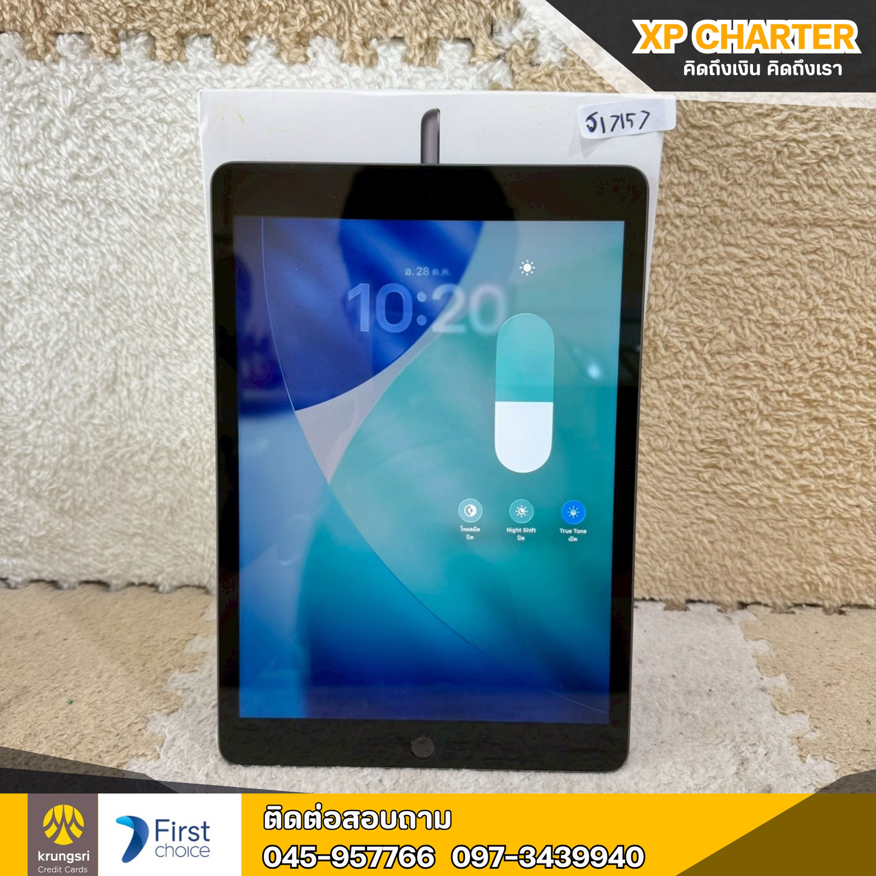 (รหัสสินค้า ร17157) Apple Ipad Gen9 Wifi 64GB/TH 10.2 นิ้ว **มีประกันร้าน 7 วัน**