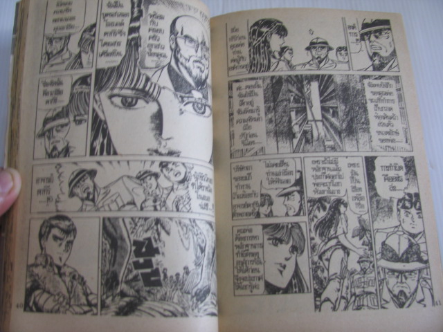 GREEN EYES เล่ม 1