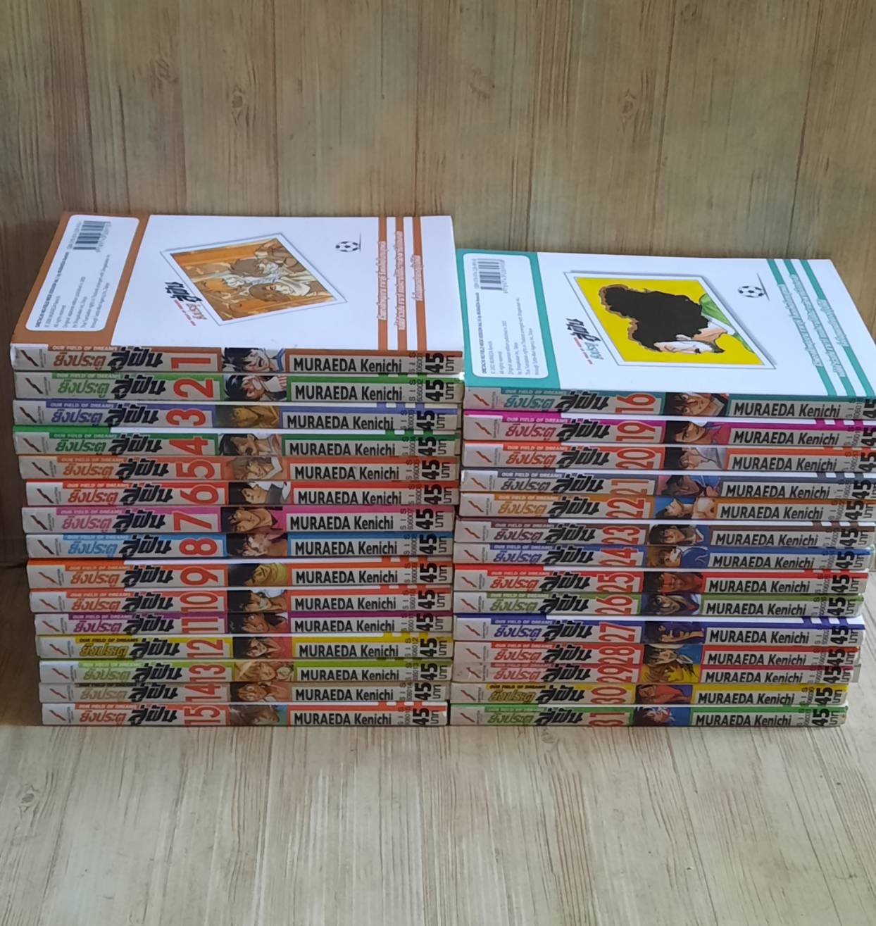 ยิงประตูสู่ฝัน ชุด เล่ม 1-31 ขาดเล่ม 17,18,(34 เล่มจบ) (สภาพสะสม)