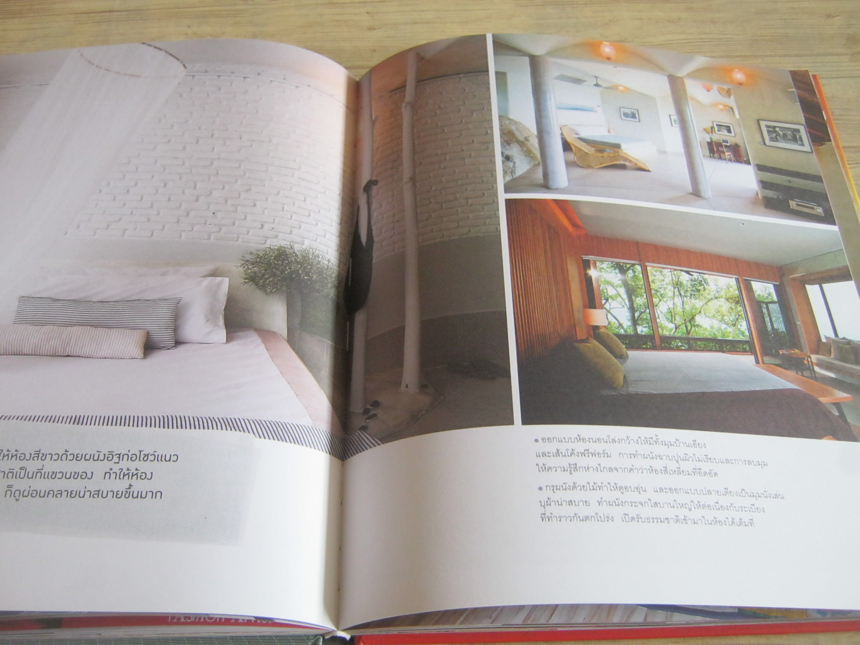 Room Series Vol.02 BEDROOM โดย ศรายุทธ ศรีทิพย์อาสน์