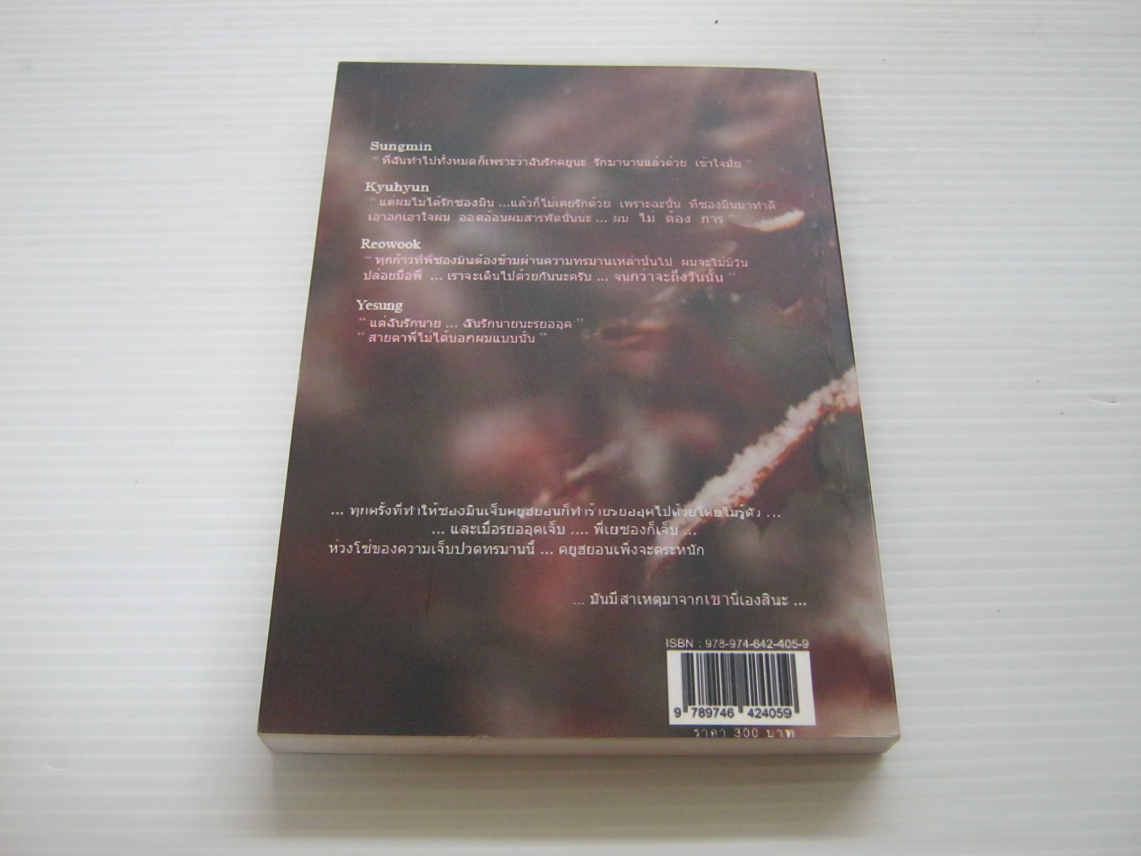 Love Scan Seetakarn เขียน