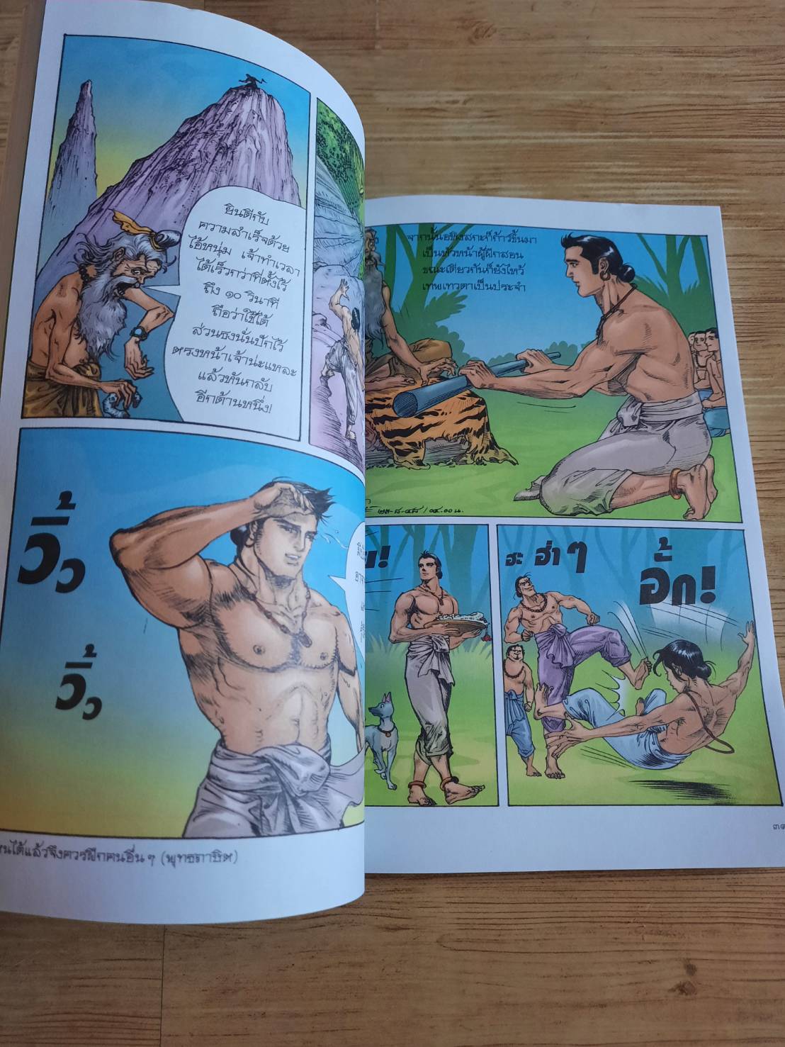 องคุลิมาล ฉบับการ์ตูนสี่สี โอม รัชเวทย์และคณะ สร้างสรรค์ผลงาน