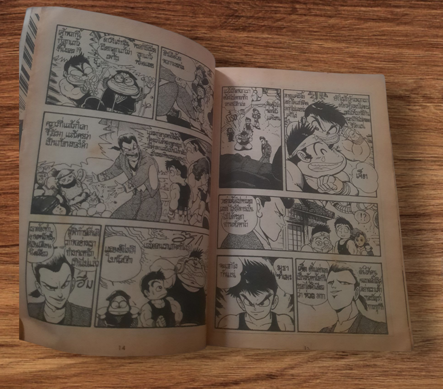 ดราก้อนอามี่ เล่มเดียวจบ