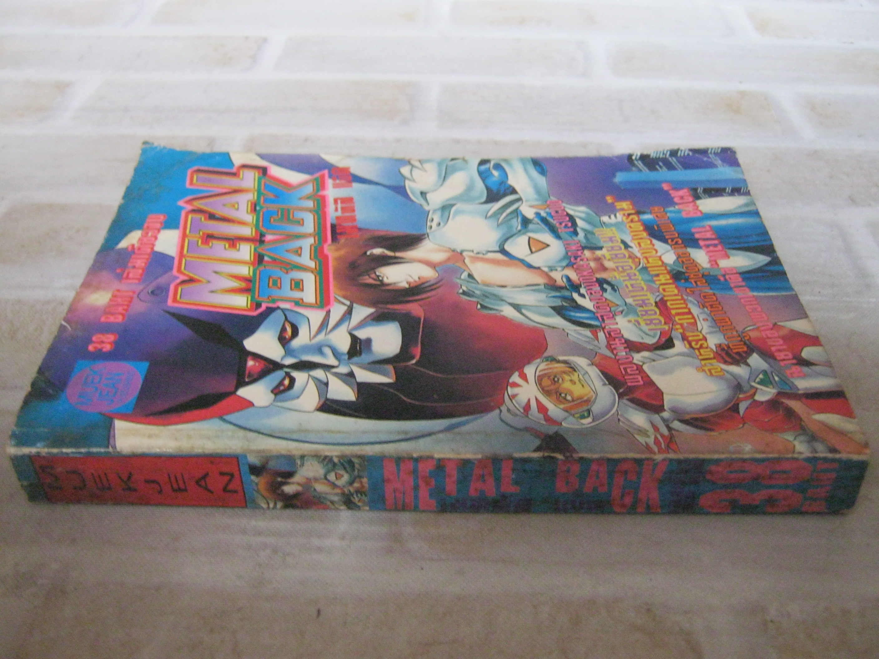 METAL BACK เล่มเดียวจบ Okasaki Tsuguo เขียน
