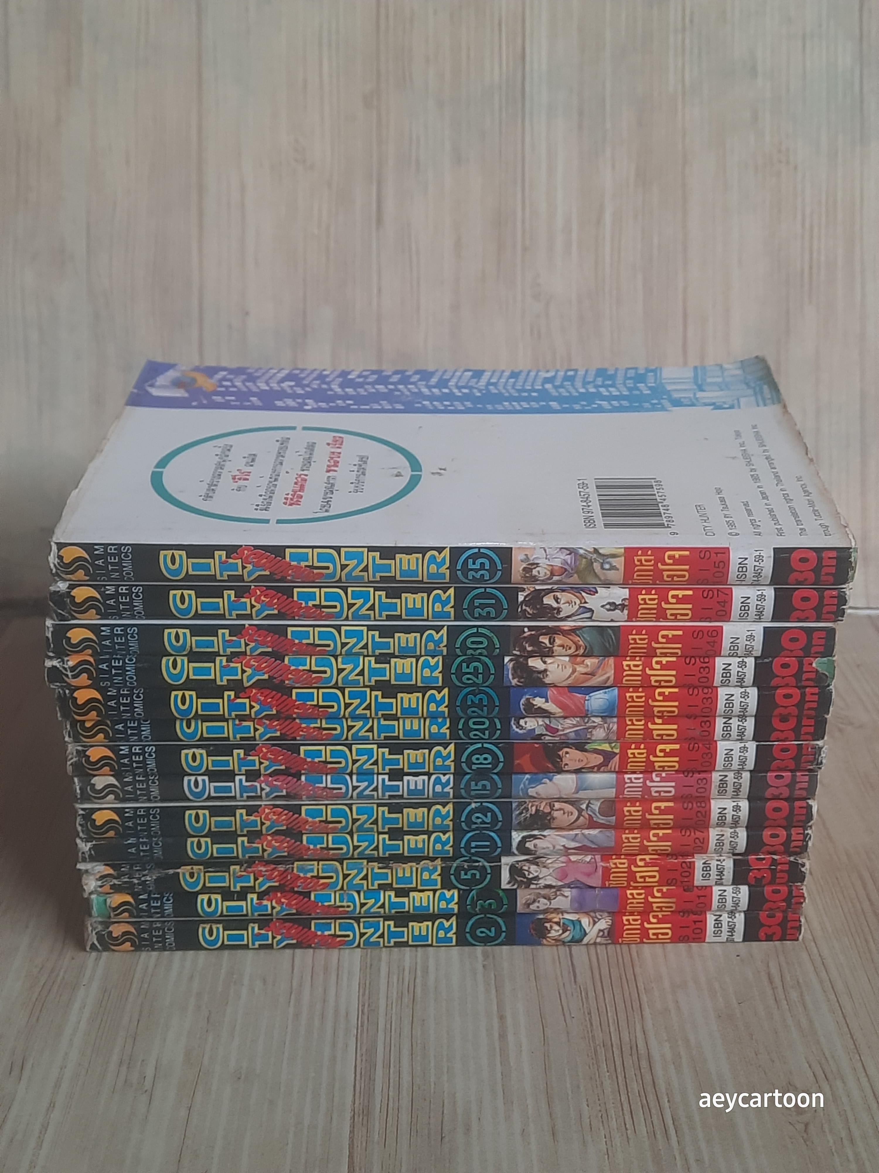 CITY HUNTER ชุด เล่ม 2,3,5,11,12,15,18,20,23,25,30,31,35 (35 เล่มจบ) (ไม่ขายแยกเล่มค่ะ) สภาพสะสม
