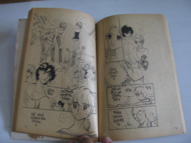 มุ่งสู่ถนนแห่งฝัน เล่มเดียวจบ Saito Chino เขียน