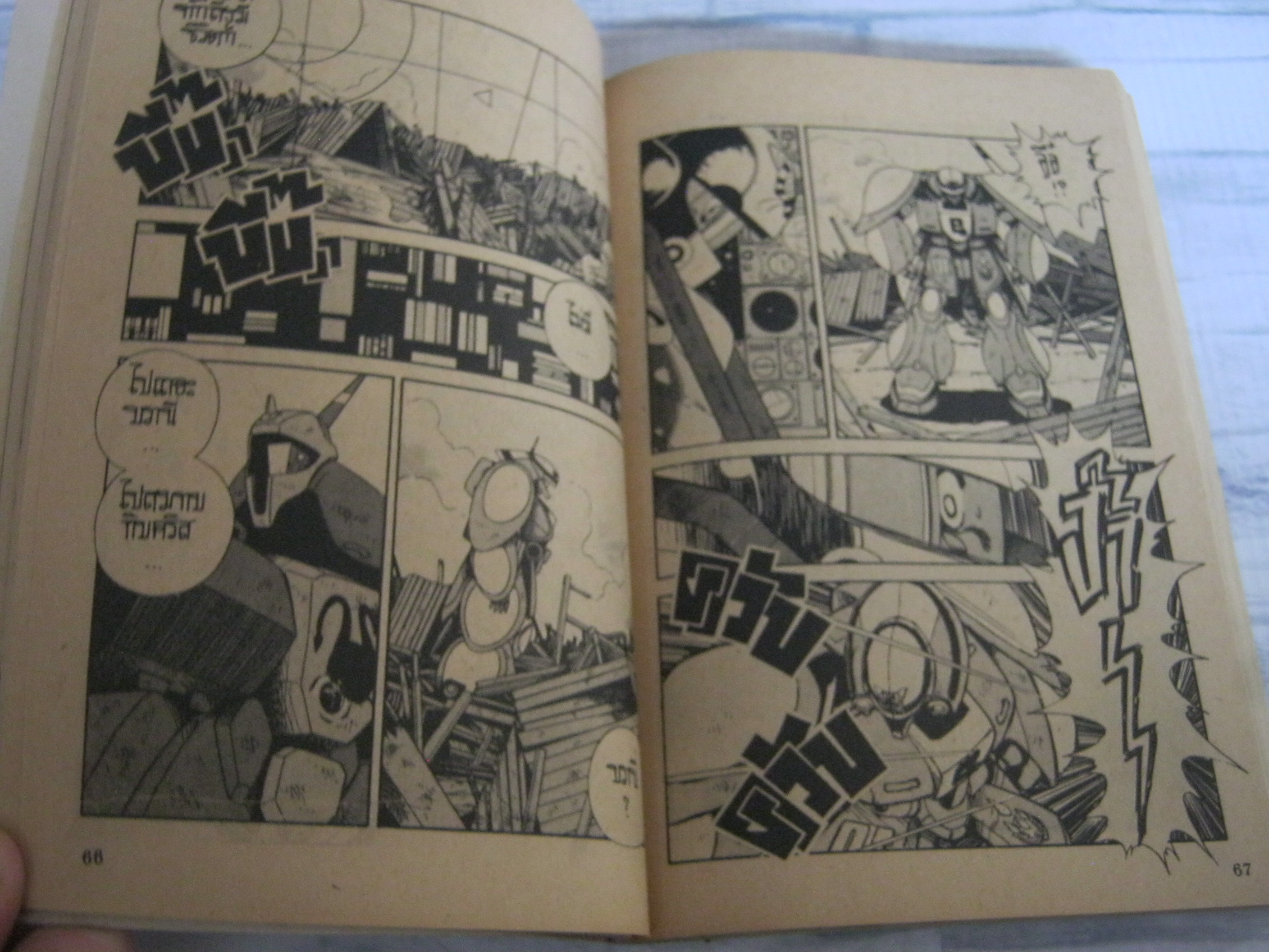 ด่านหน้ามรณะ จบในฉบับ Tagami Yochihisa เขียน