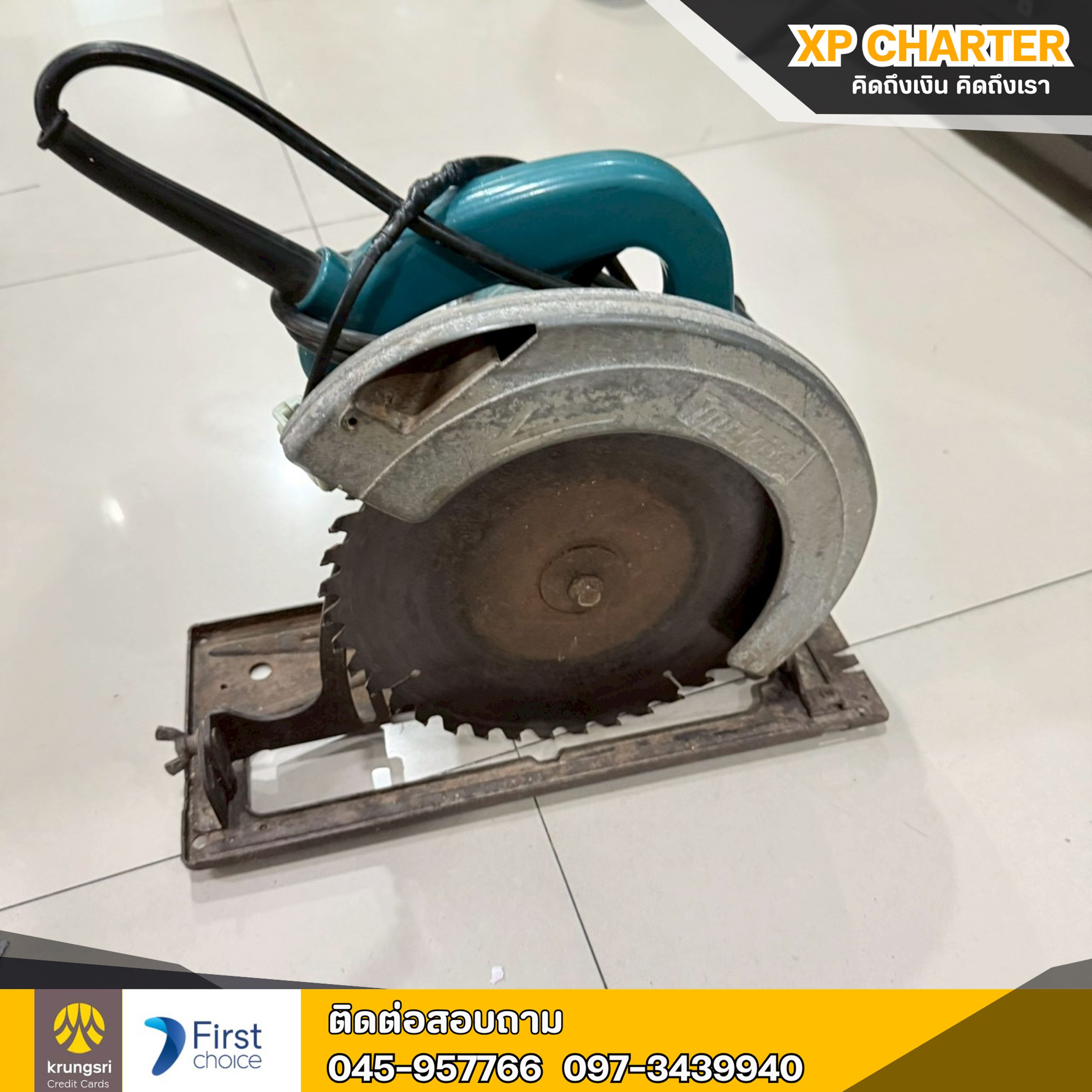 (รหัสสินค้า ร17275 )Makita :เลื่อยวงเดือนไฟฟ้า 9 นิ้ว N5900B **ขายตามสภาพ ไม่มีประกันร้าน**