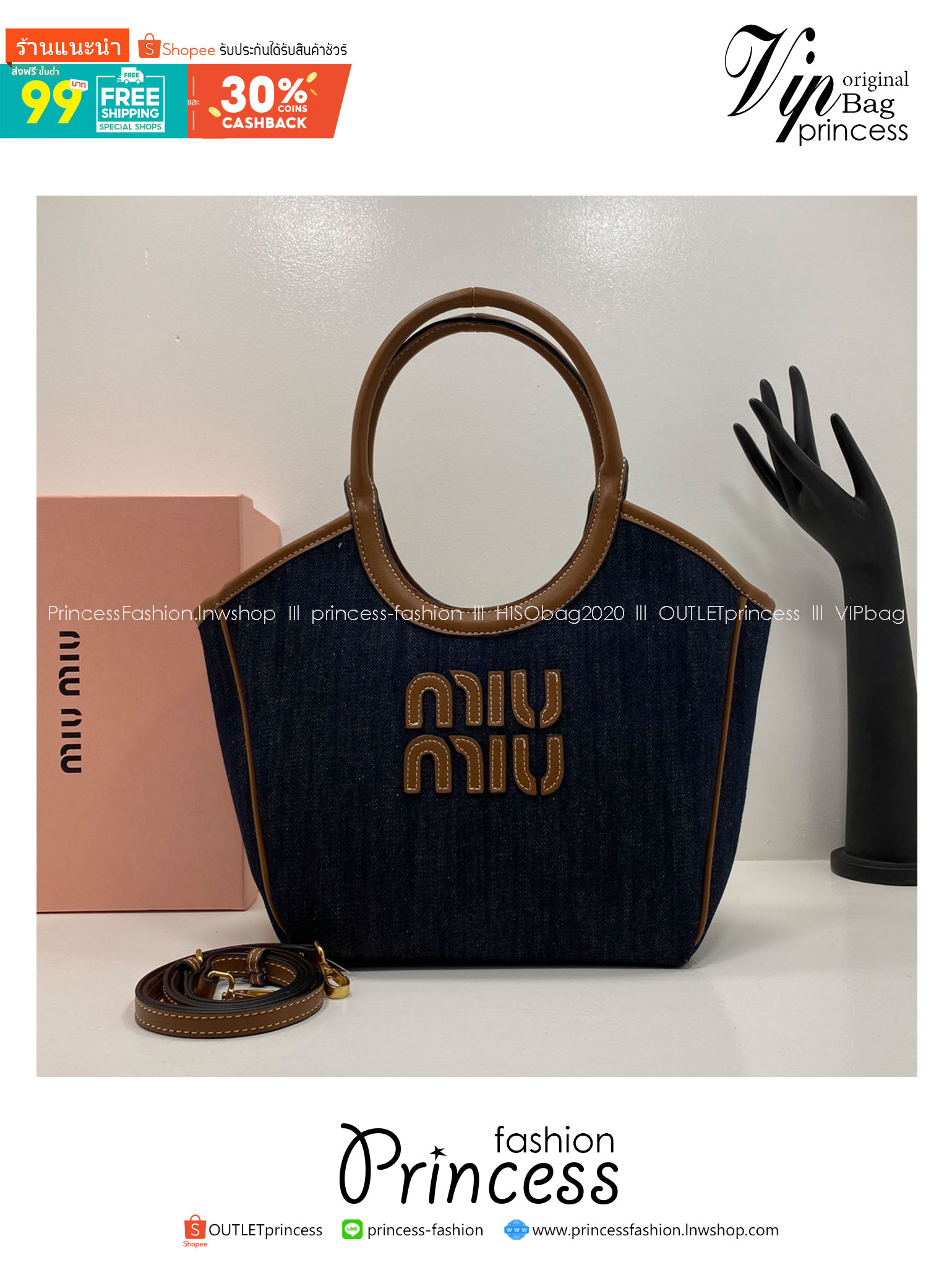 MIU MIU IVY DENIM TOTE BAG กระเป๋าถือ/สะพายทรงโท้ท คิ้วท์สุด จุของได้เยอะ เกรดออริ 1:1 ใช้งานต่างประเทศได้